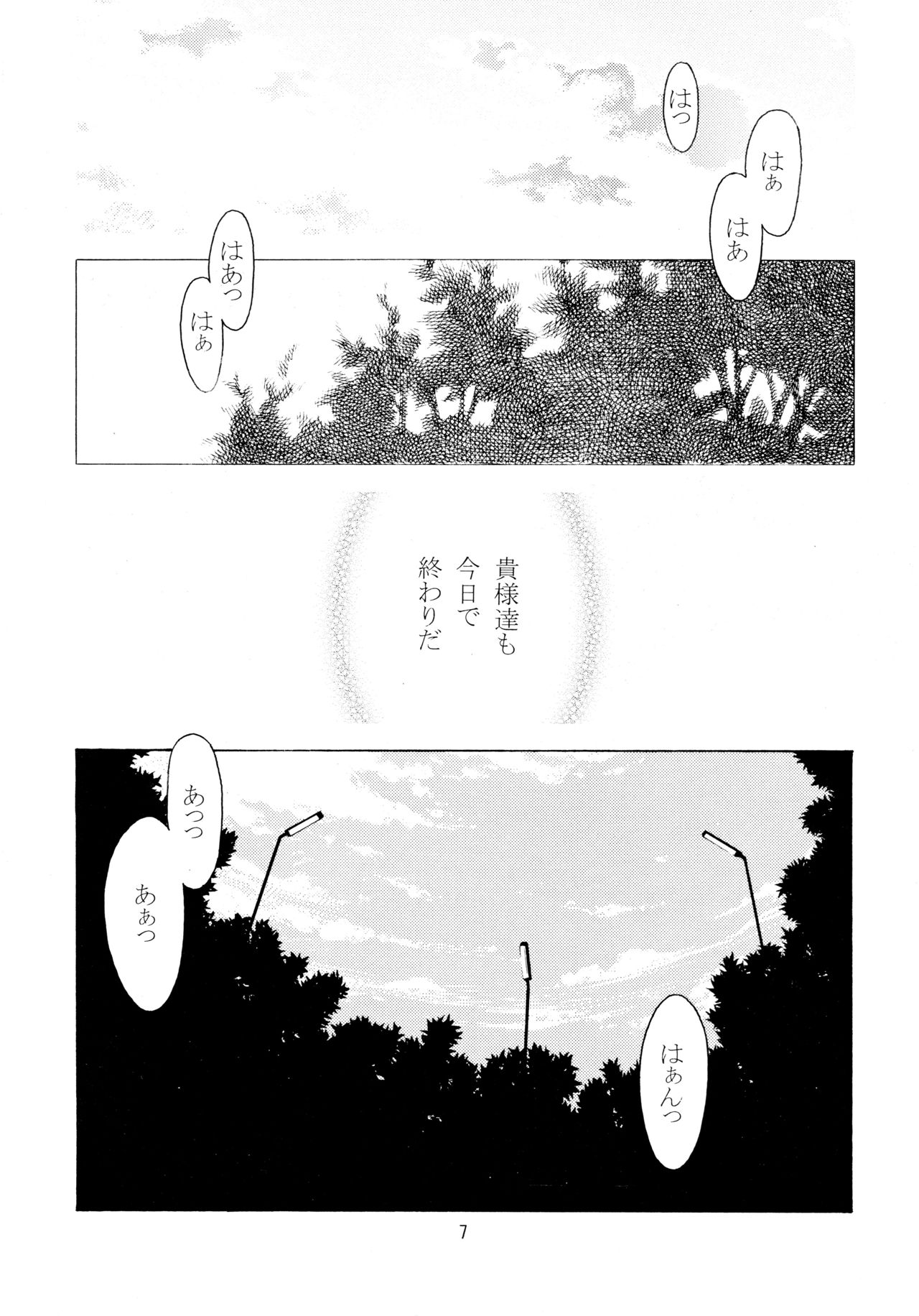 (C65) [ROSE WATER (綾小路はるか)] ROSE WATER 18 ULTRA AI (魔法少女アイ)