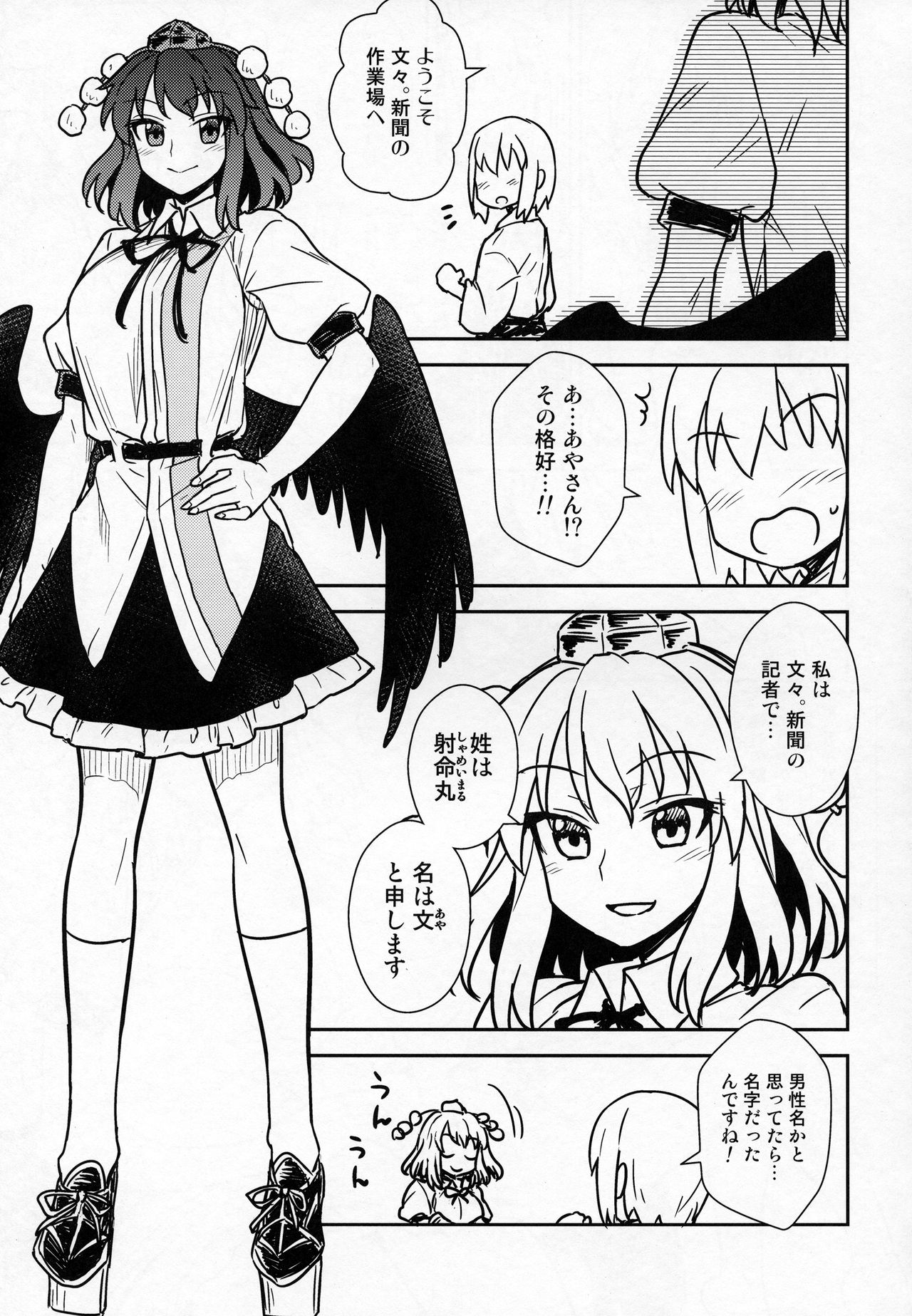 (C92) [110-GROOVE (イトウゆーじ)] 文さんと秘密作り (東方Project)