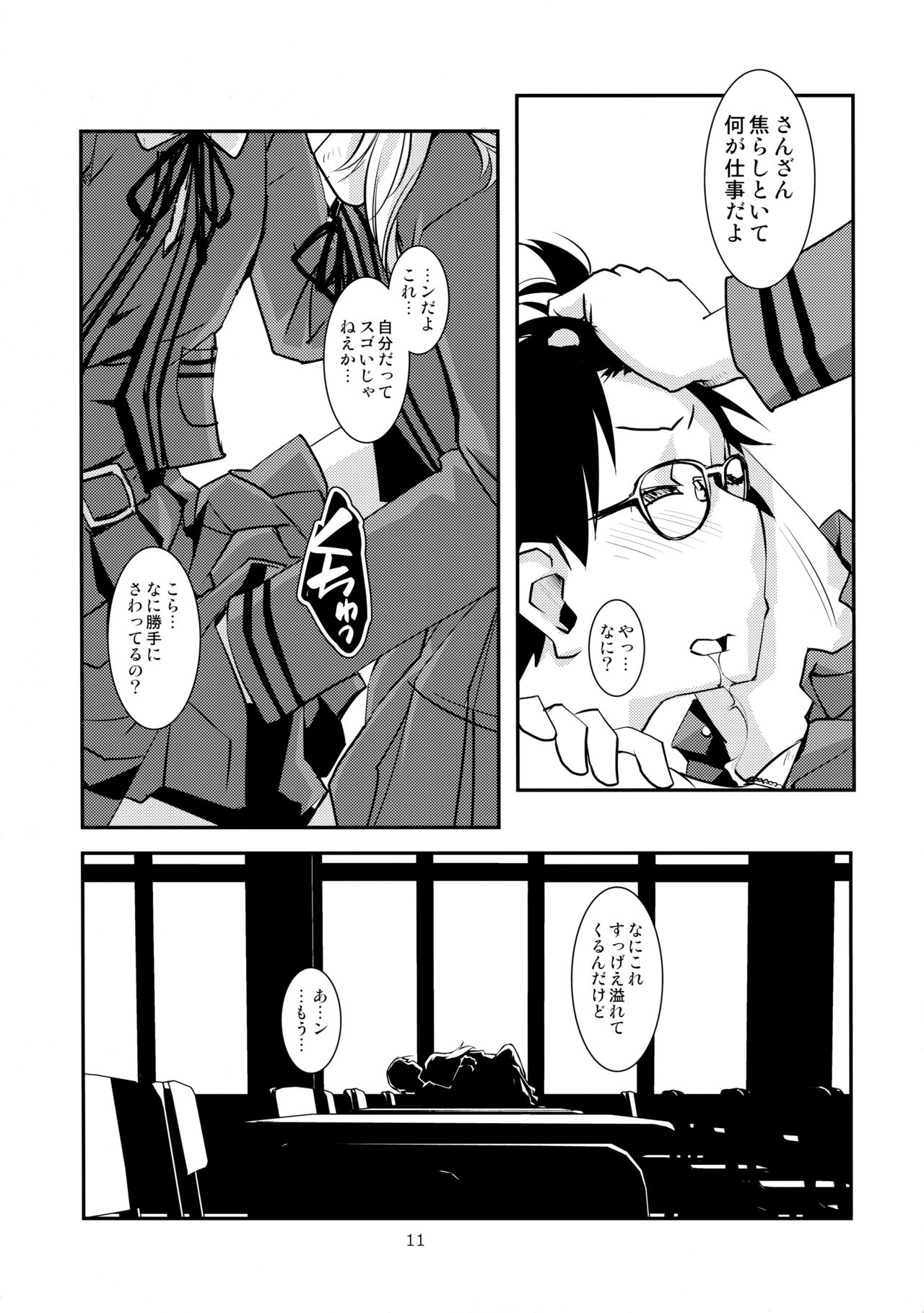 (コミティア109) [かもたま酒造 (かもたま)] セパレエト・ドレッシング