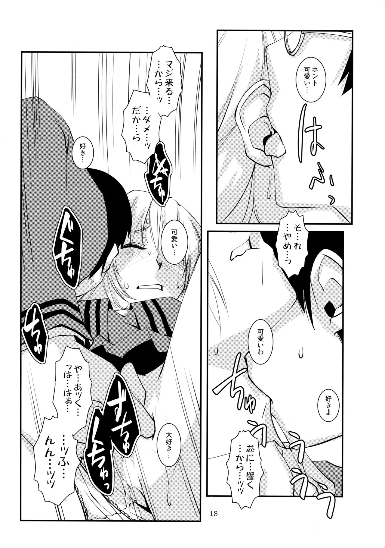 (コミティア109) [かもたま酒造 (かもたま)] セパレエト・ドレッシング