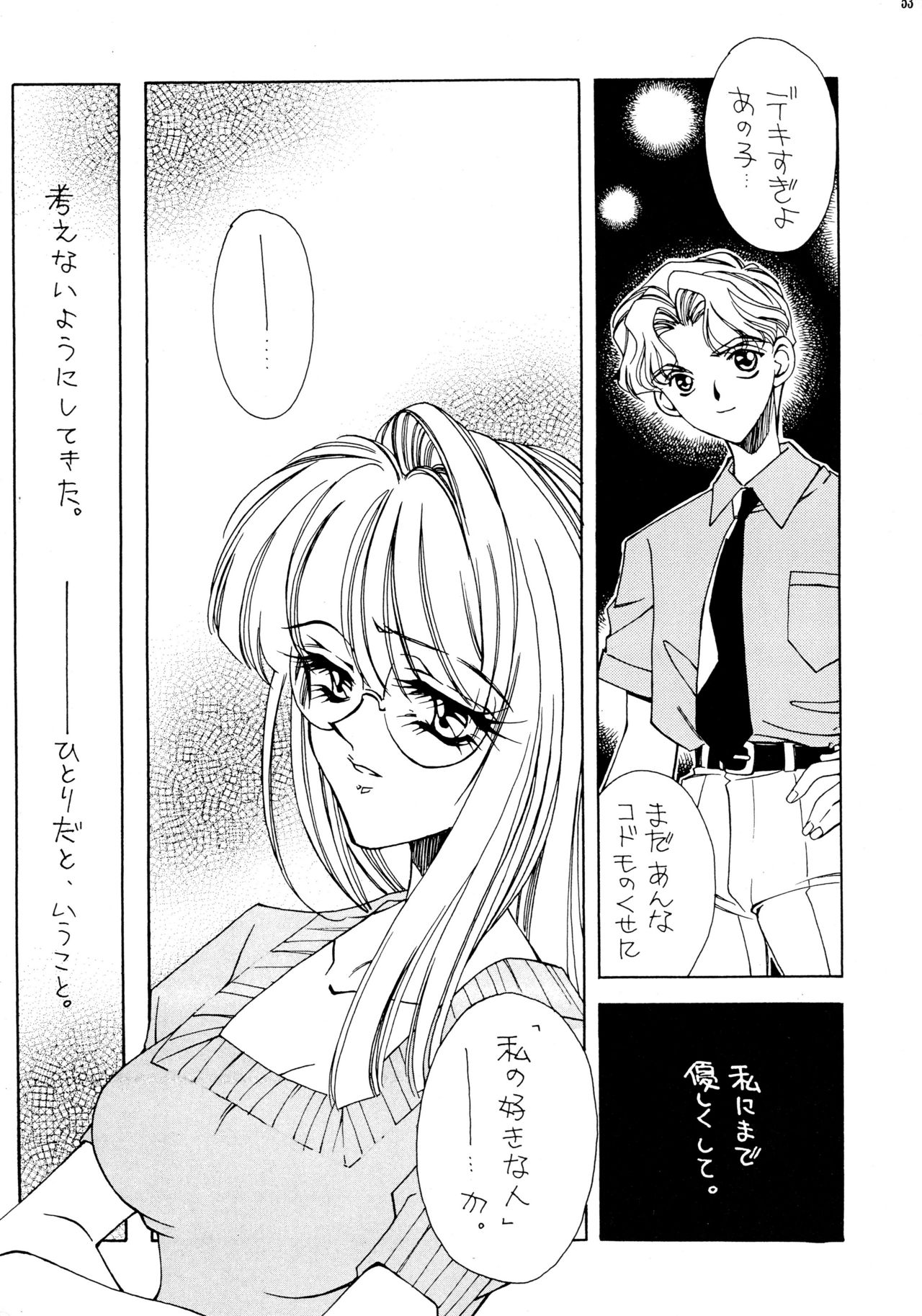 (C54) [Angel.14 (真崎あゆむ、AYUMU.M)] 夏娘 総集編 ＜1995～1997＞