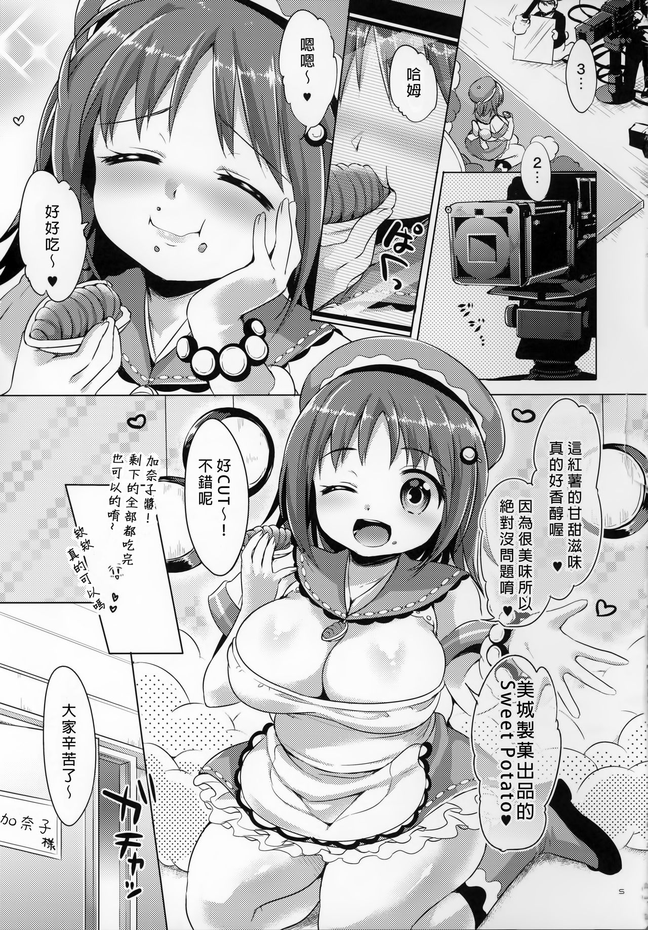 (COMIC1☆10) [urute (urute)] かな子のおならをknknmgmgしちゃう本。 (アイドルマスター シンデレラガールズ) [中国翻訳]