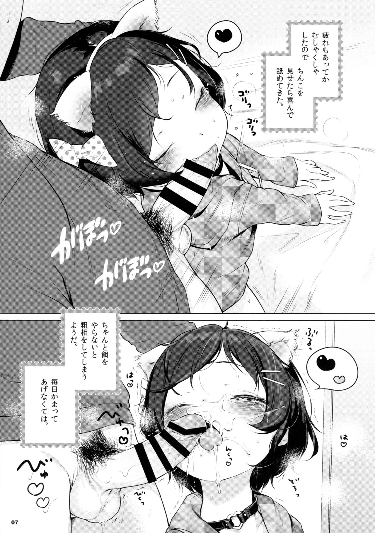 (C91) [もすまん (へんりいだ)] 妹、借りた。