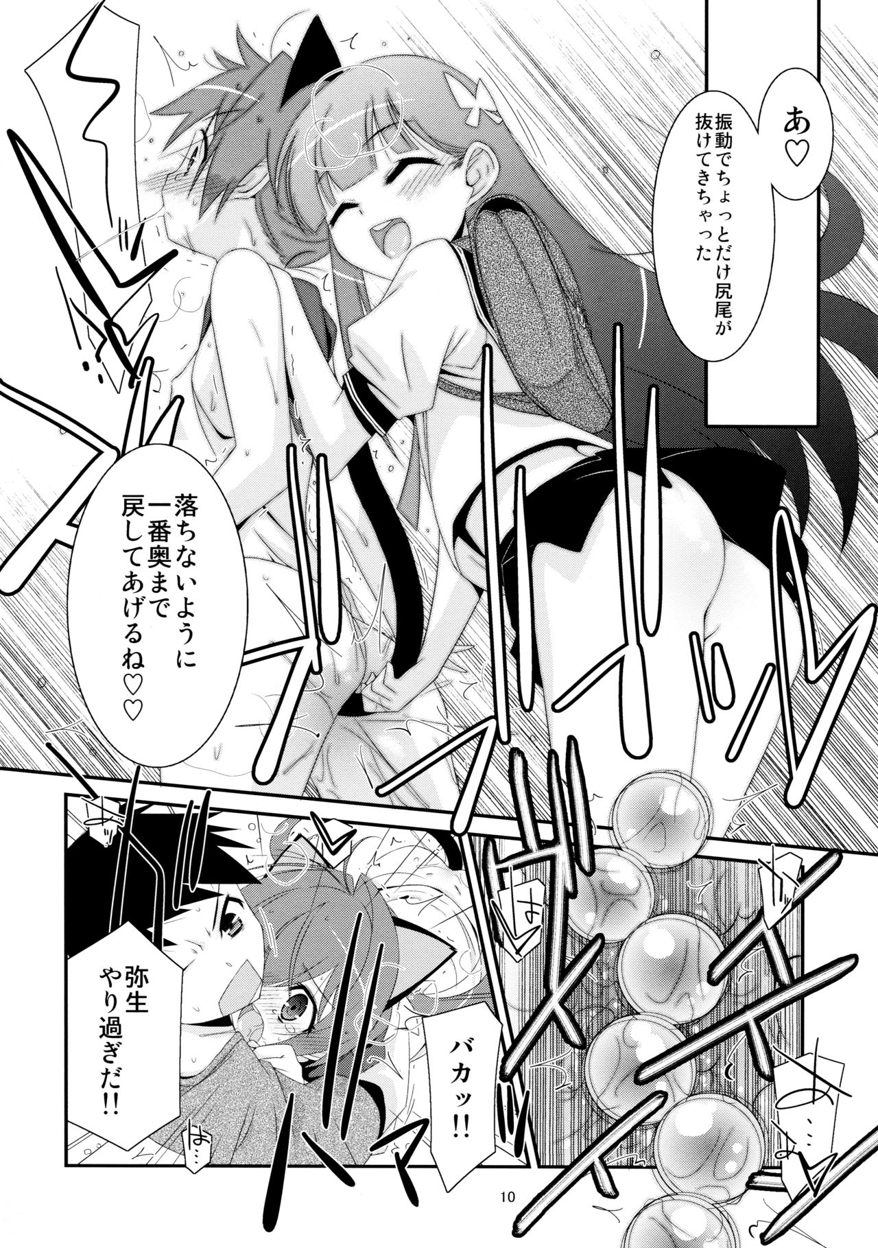 (COMIC1☆7) [こうや堂 (みずきえいむ)] ヒミツnoアソビ