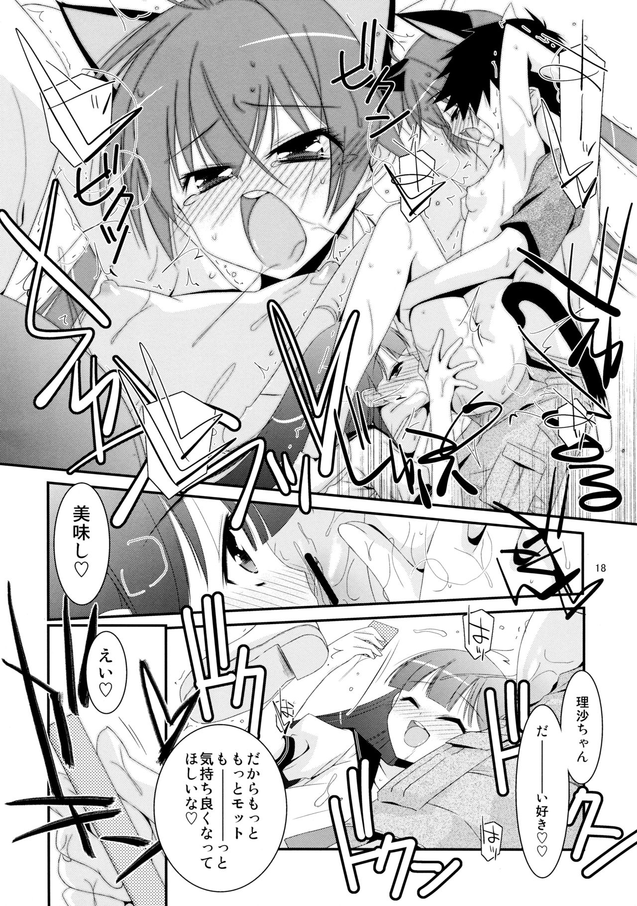 (COMIC1☆7) [こうや堂 (みずきえいむ)] ヒミツnoアソビ