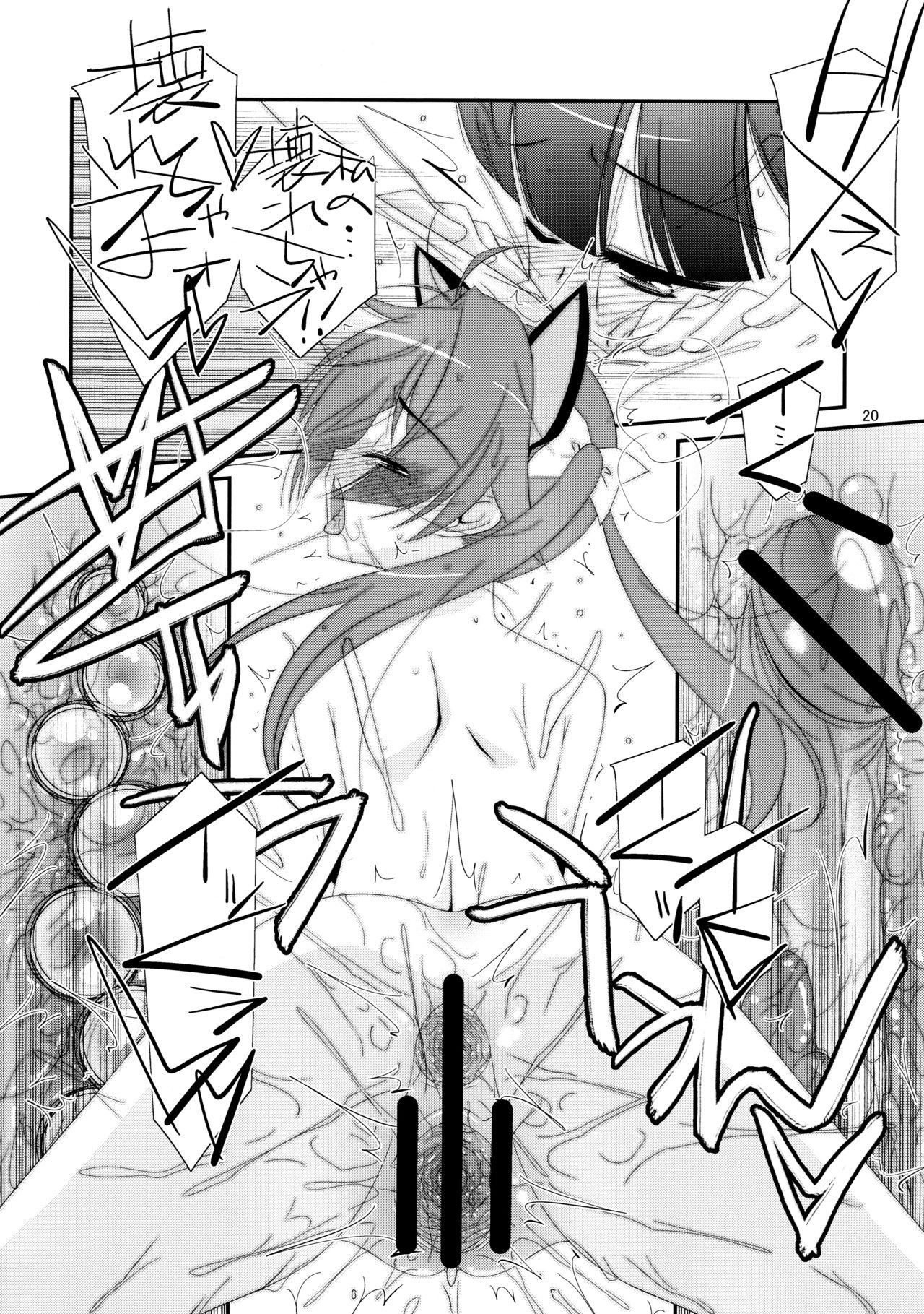 (COMIC1☆7) [こうや堂 (みずきえいむ)] ヒミツnoアソビ