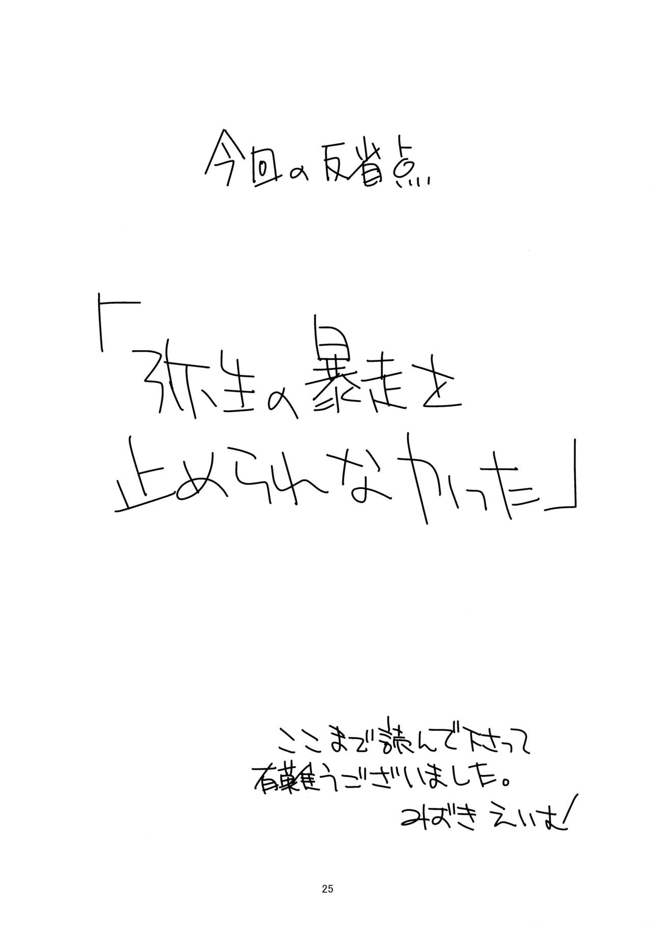 (COMIC1☆7) [こうや堂 (みずきえいむ)] ヒミツnoアソビ