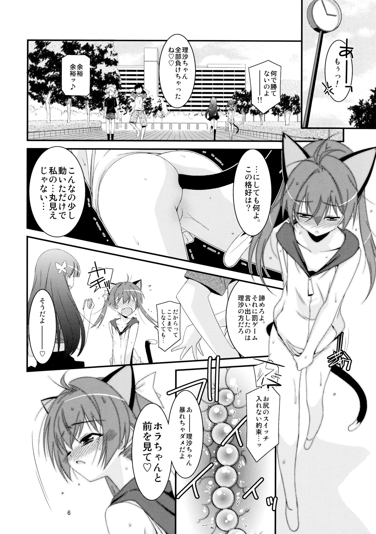 (COMIC1☆7) [こうや堂 (みずきえいむ)] ヒミツnoアソビ