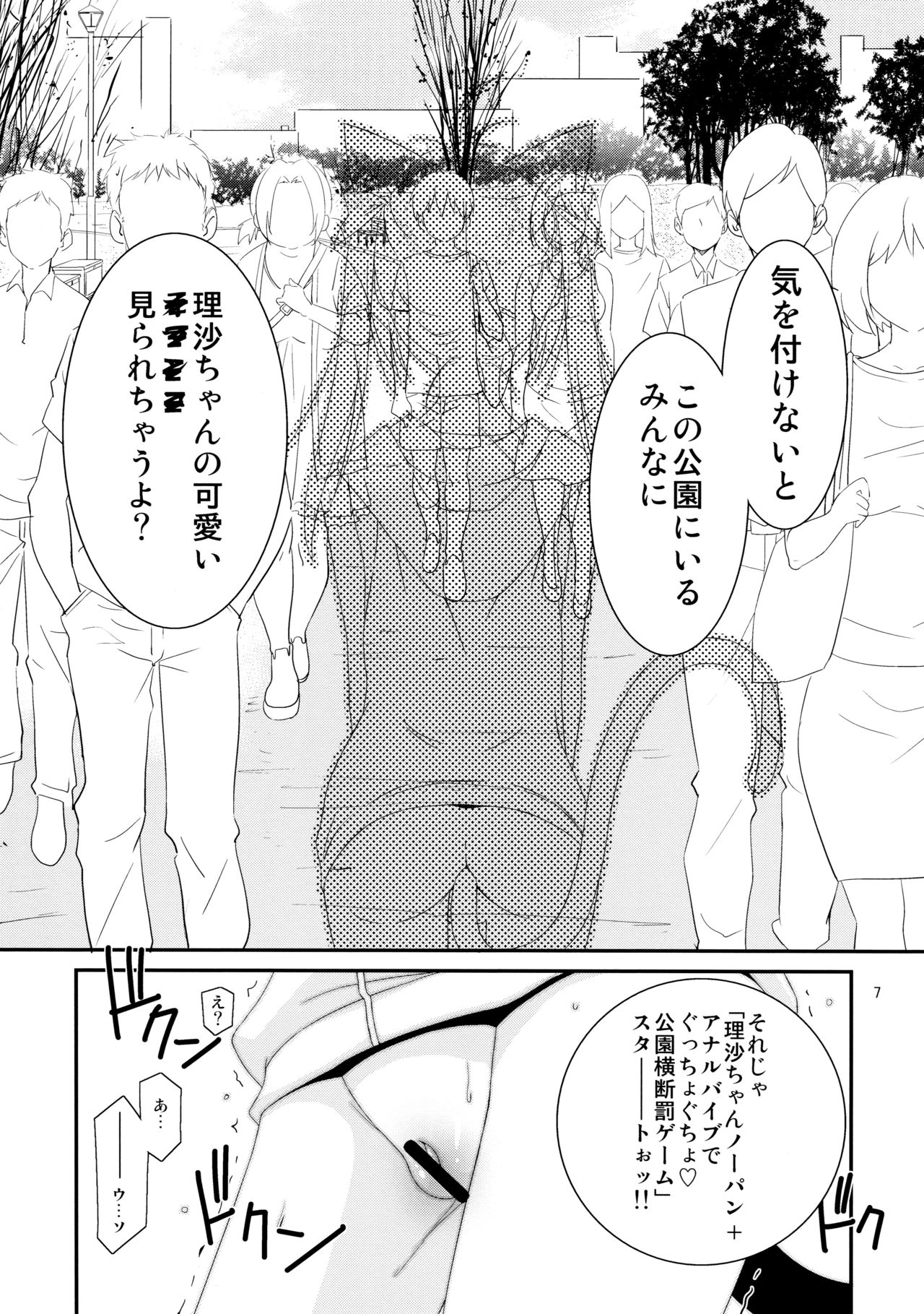(COMIC1☆7) [こうや堂 (みずきえいむ)] ヒミツnoアソビ
