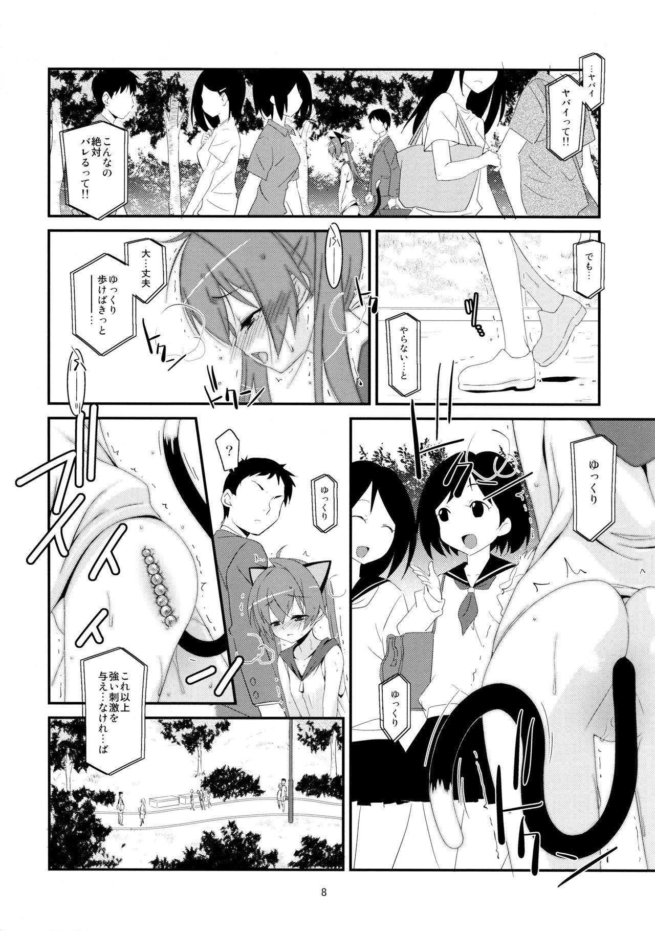 (COMIC1☆7) [こうや堂 (みずきえいむ)] ヒミツnoアソビ