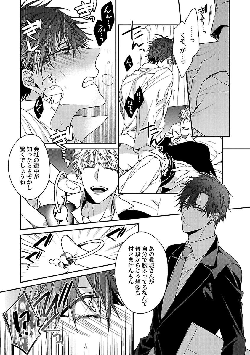 [桐式トキコ] 俺の嫌いなつがい様 [DL版]