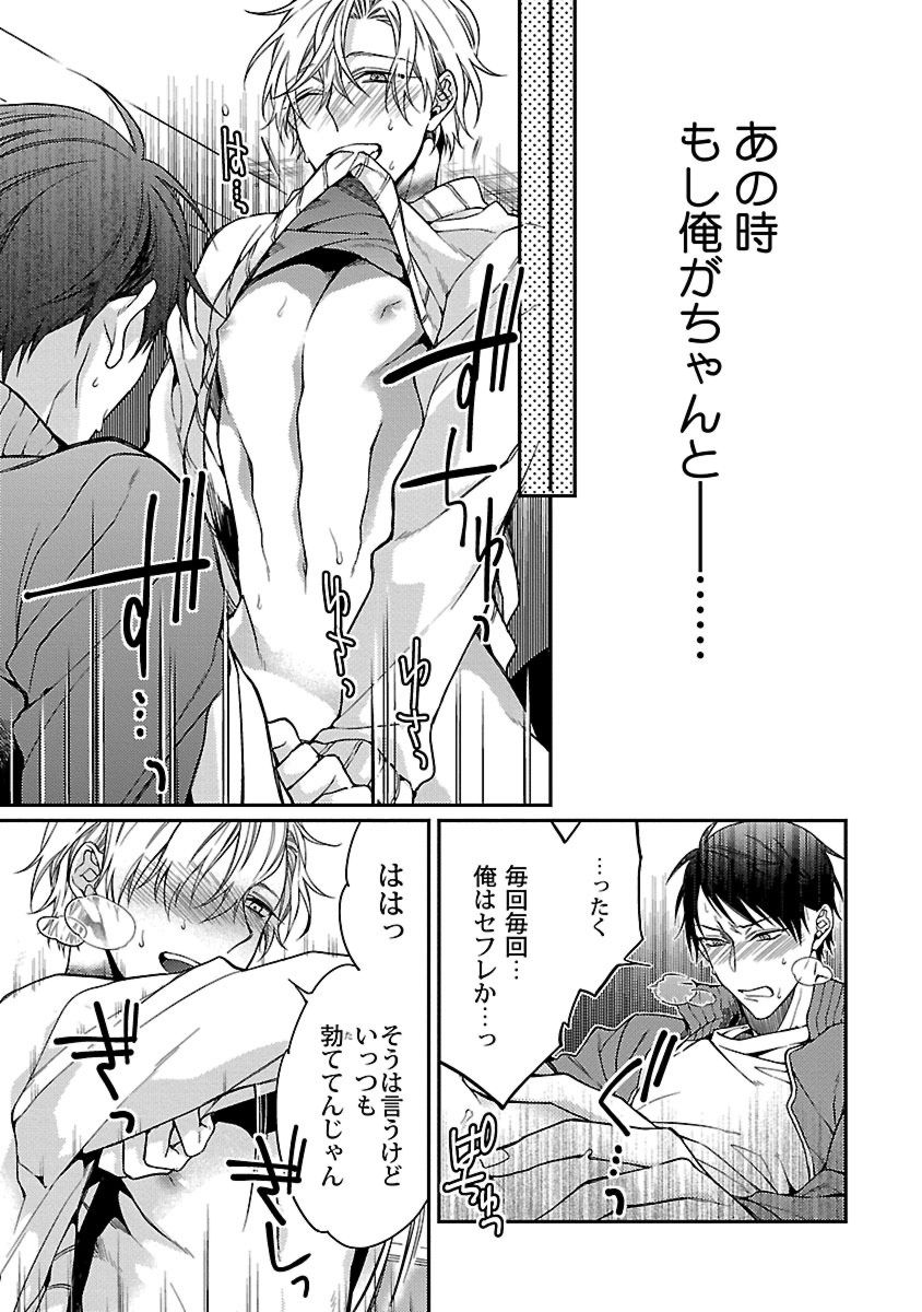 [桐式トキコ] 俺の嫌いなつがい様 [DL版]