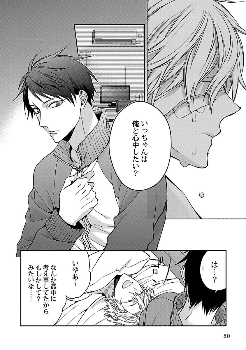 [桐式トキコ] 俺の嫌いなつがい様 [DL版]