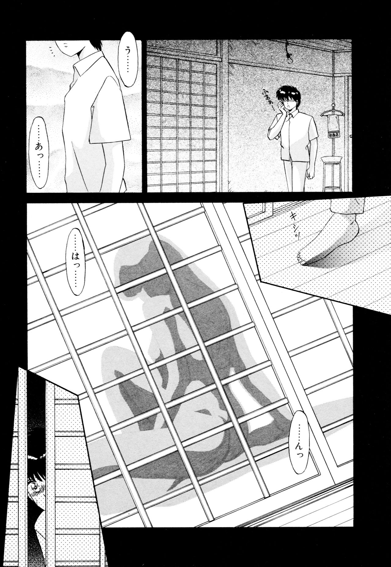 [みやもと留美] 知ってるくせに!