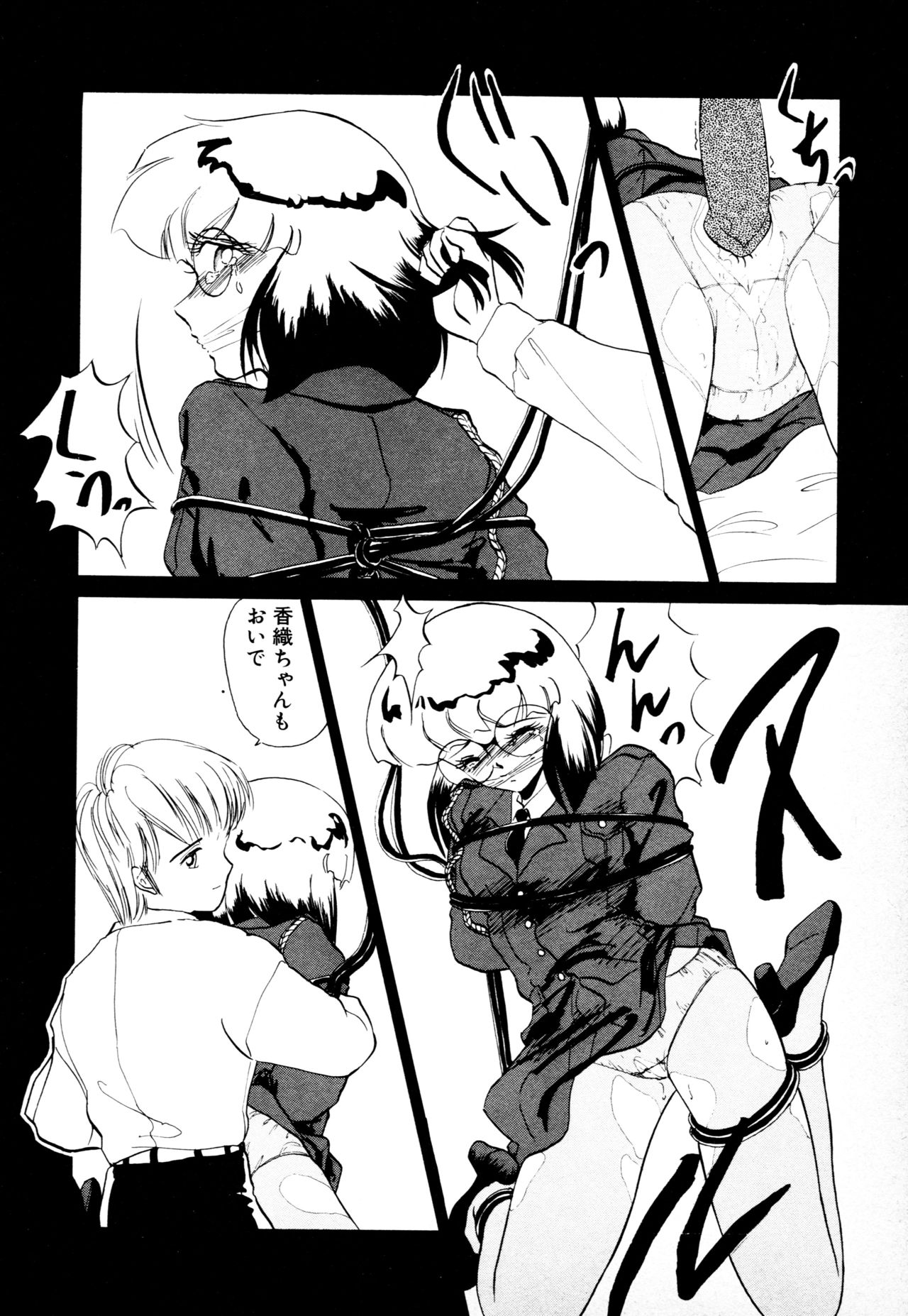 [みやもと留美] 知ってるくせに!