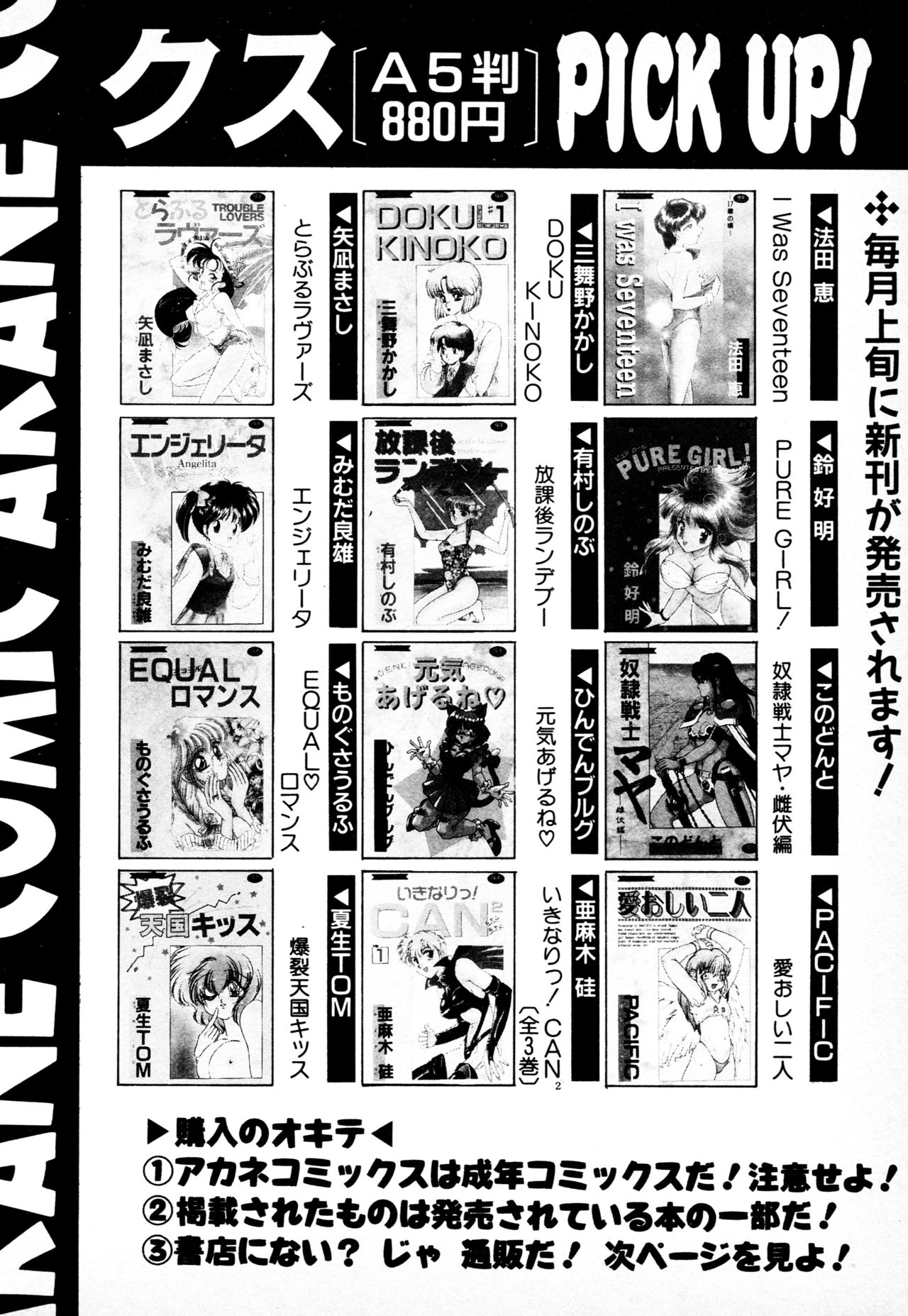 [みやもと留美] 知ってるくせに!