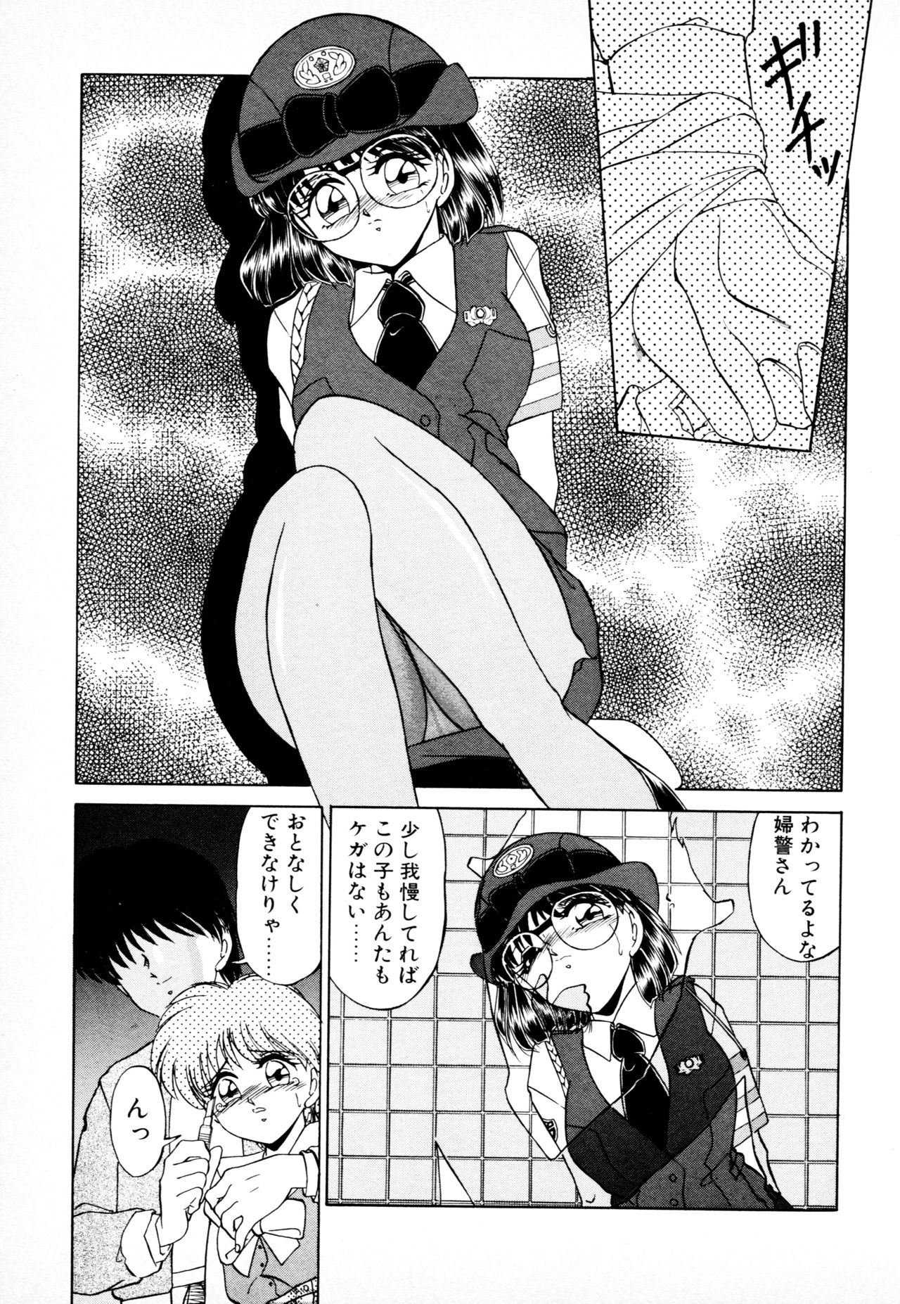 [みやもと留美] 知ってるくせに!