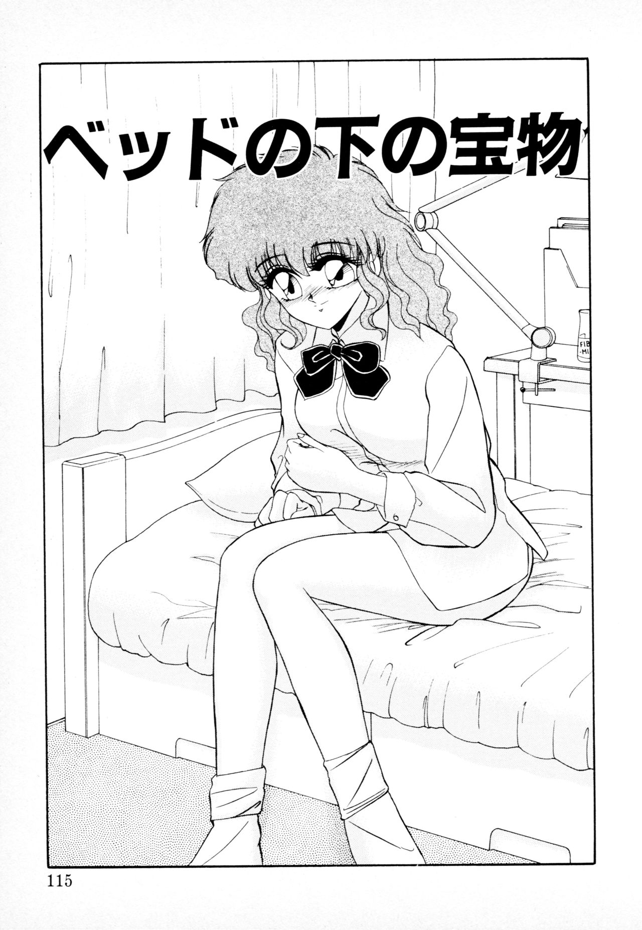 [みやもと留美] 知ってるくせに!
