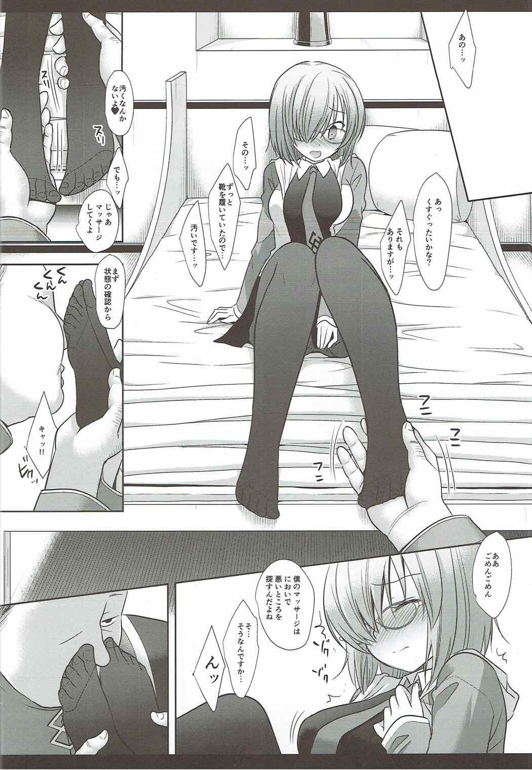 (こみトレ30) [ナギヤマスギ (那岐山)] F2 先輩思いのマシュ (Fate/Grand Order)