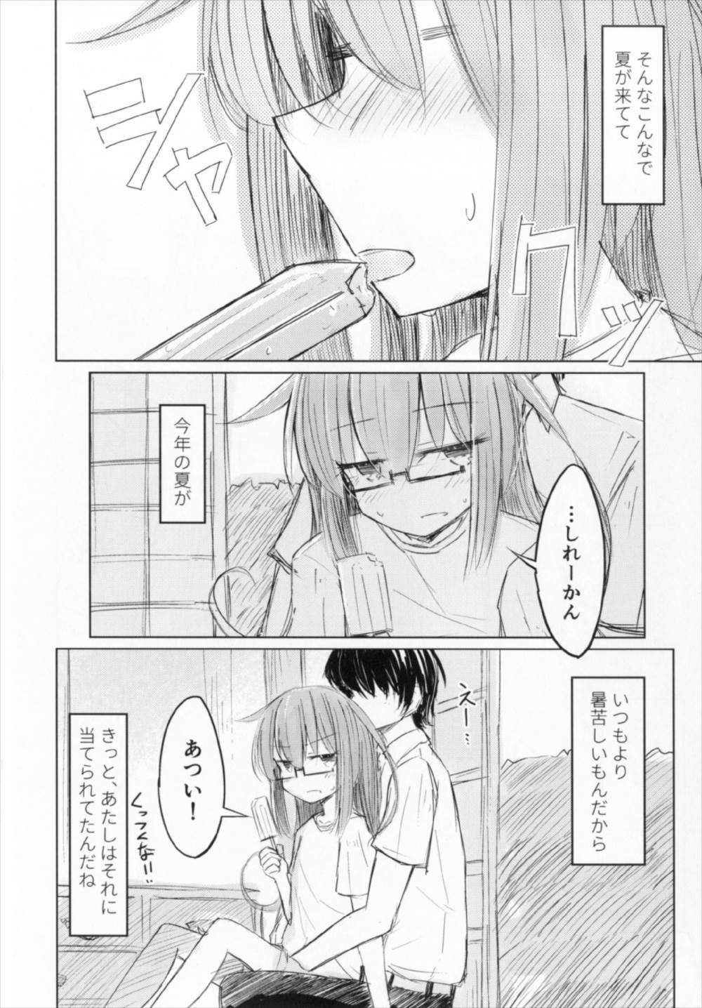 (C92) [m2230 (はく雲)] もっちのおなかがもちもちだから (艦隊これくしょん -艦これ-)