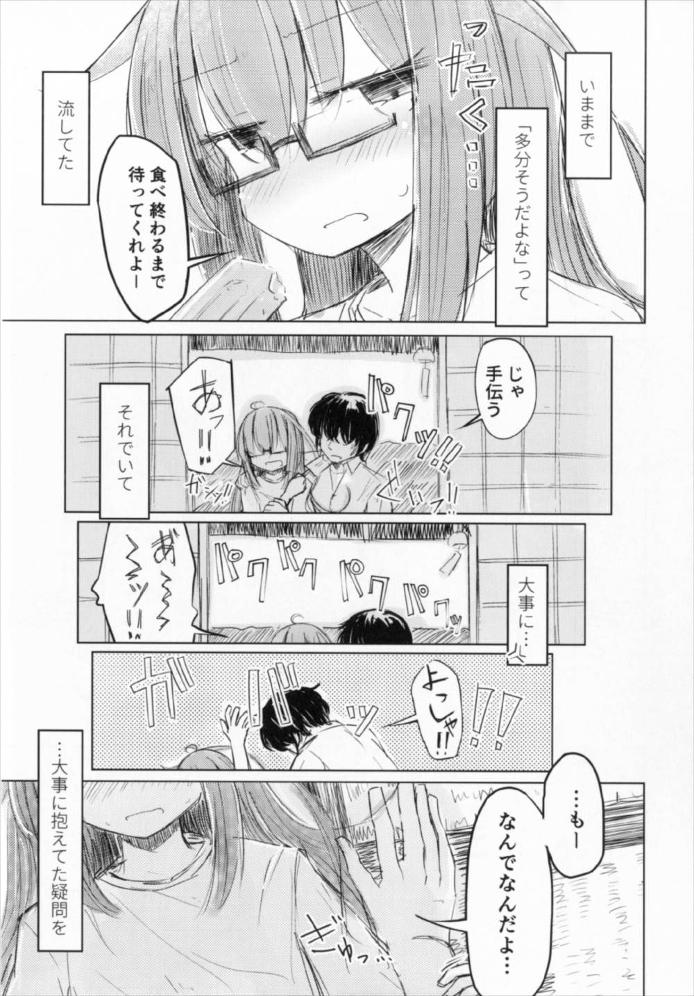 (C92) [m2230 (はく雲)] もっちのおなかがもちもちだから (艦隊これくしょん -艦これ-)