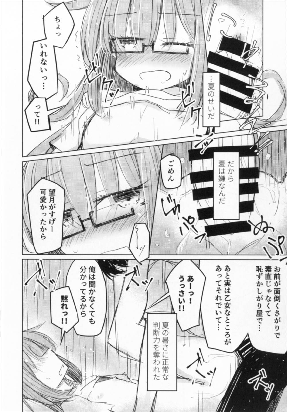 (C92) [m2230 (はく雲)] もっちのおなかがもちもちだから (艦隊これくしょん -艦これ-)