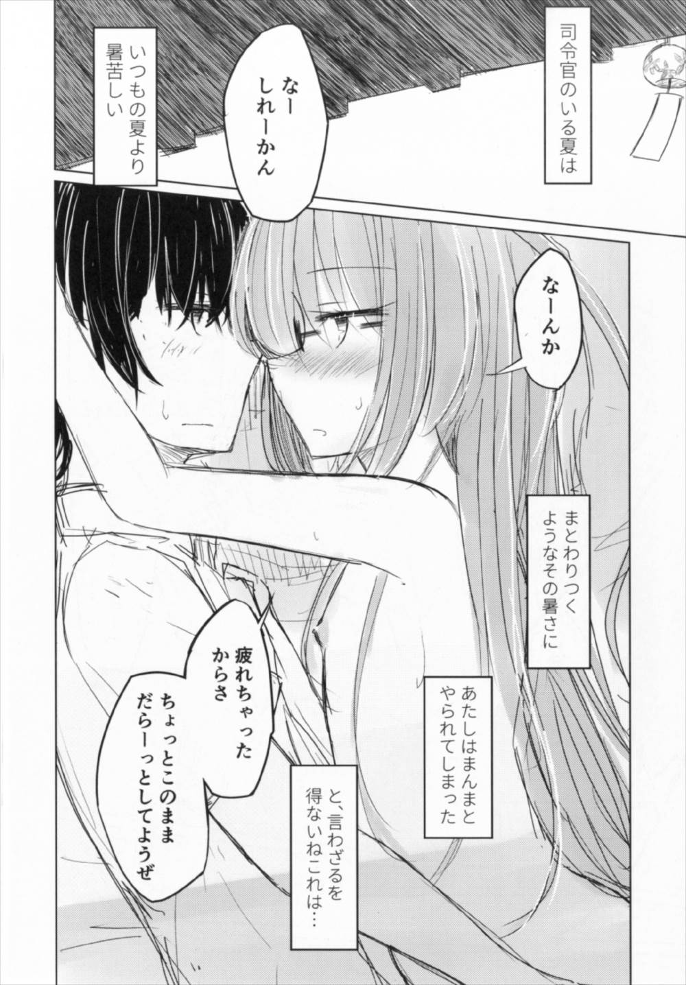 (C92) [m2230 (はく雲)] もっちのおなかがもちもちだから (艦隊これくしょん -艦これ-)