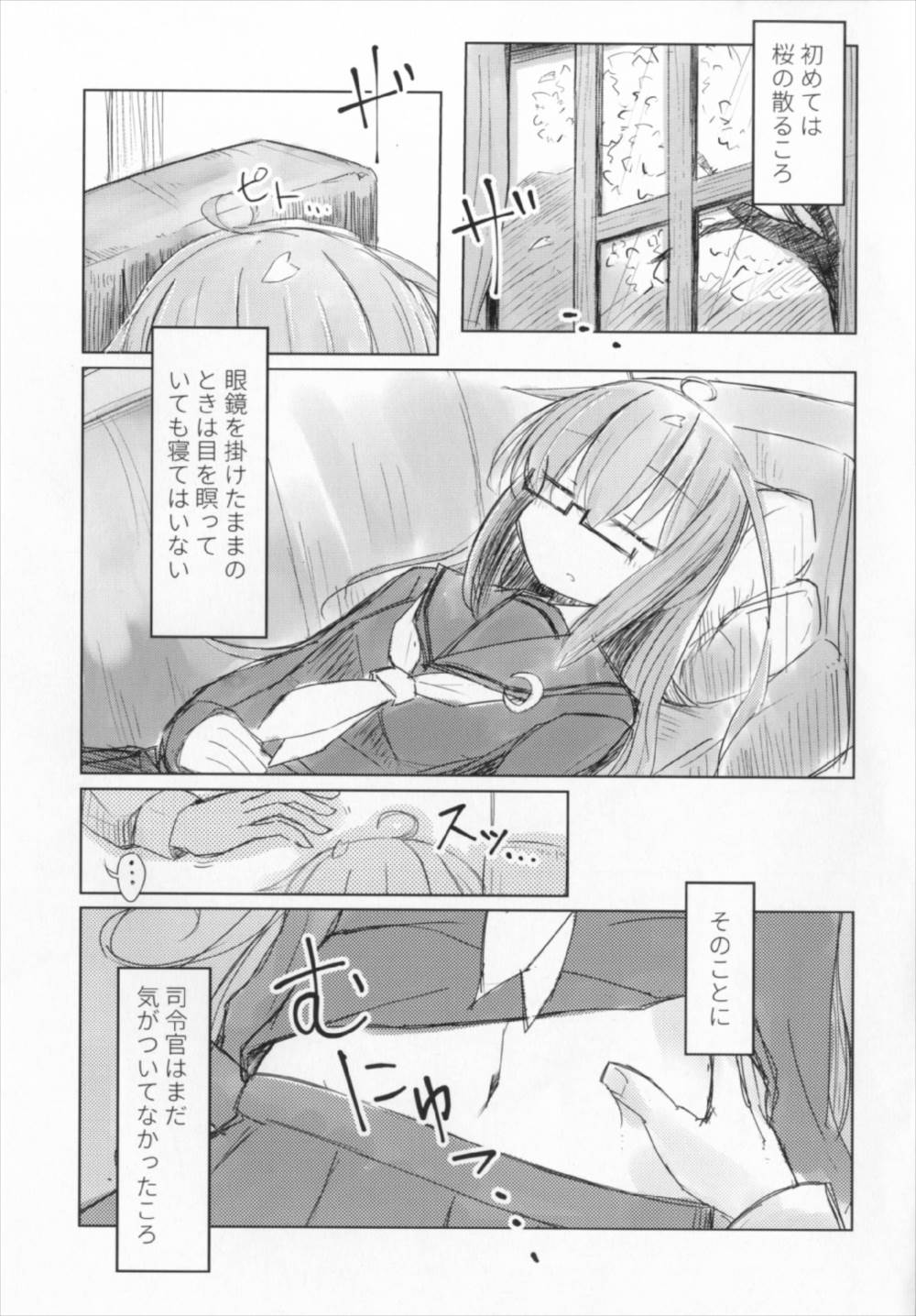 (C92) [m2230 (はく雲)] もっちのおなかがもちもちだから (艦隊これくしょん -艦これ-)