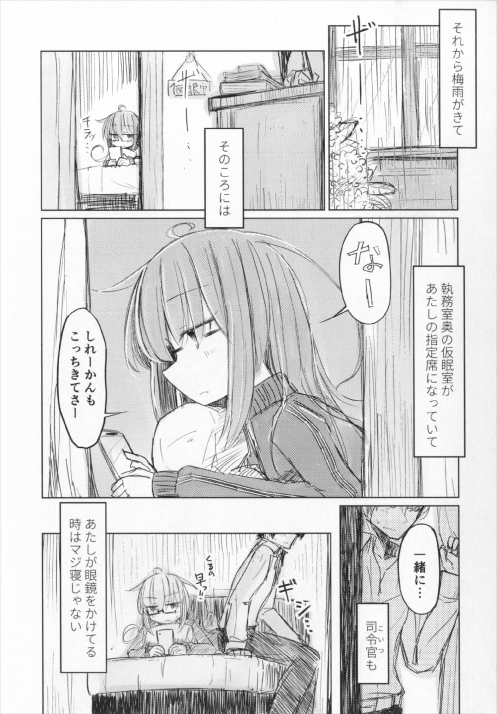 (C92) [m2230 (はく雲)] もっちのおなかがもちもちだから (艦隊これくしょん -艦これ-)