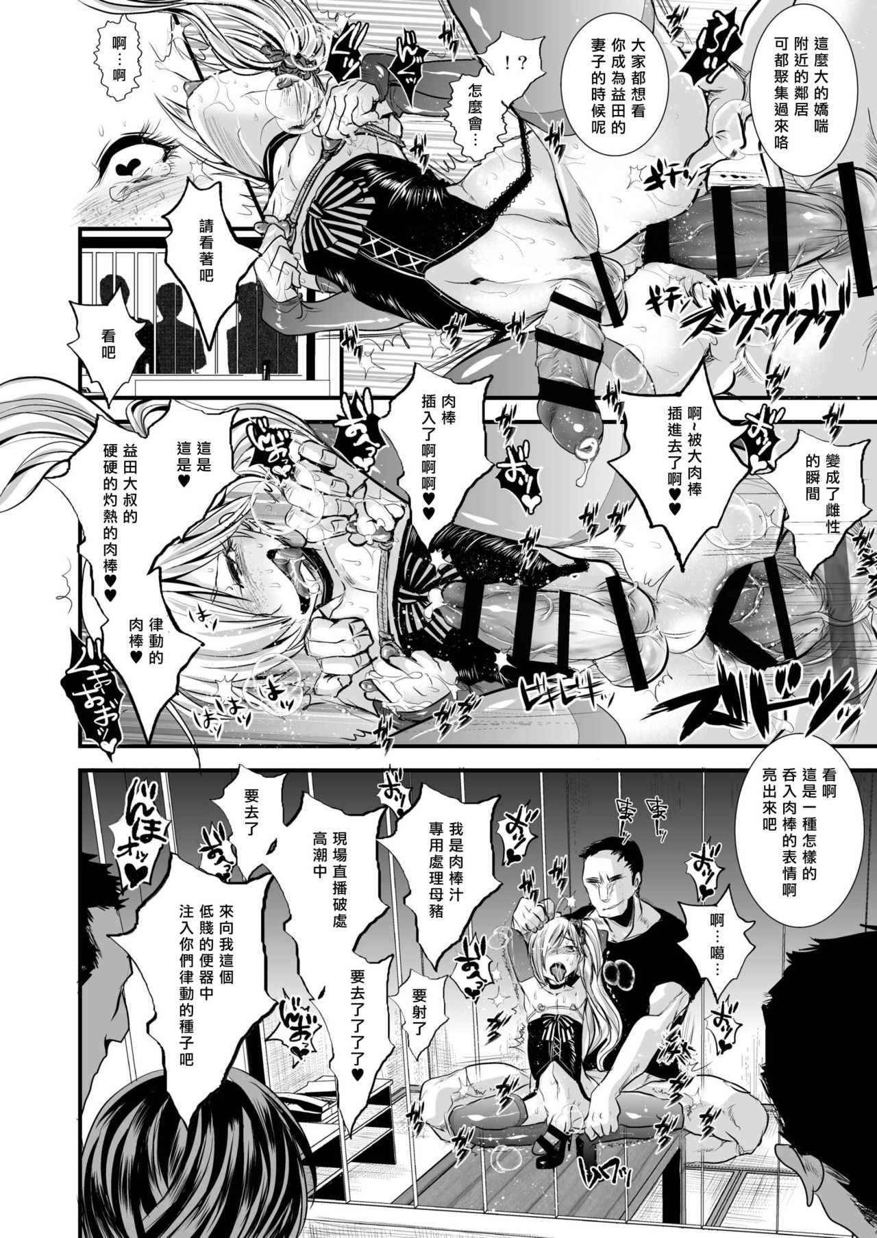[アトリエDr.HEAD'S (加藤茶吉)] 家出少年むっちりケツマン人妻化計画 [中国翻訳] [DL版]