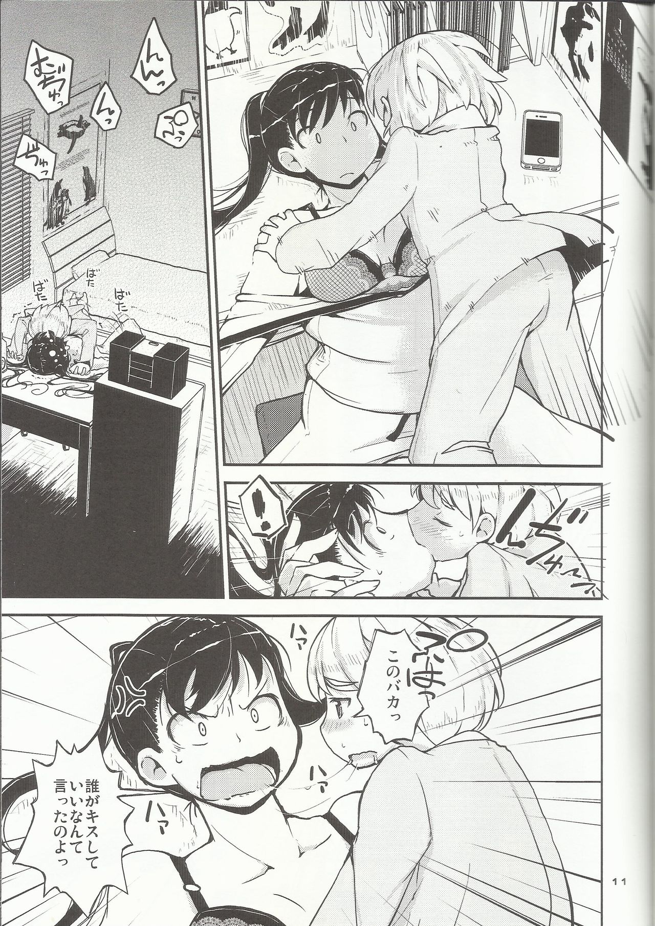 (C89) [カンブロパキコーペ (そそざぐり)] お姉ちゃんにおねだり！