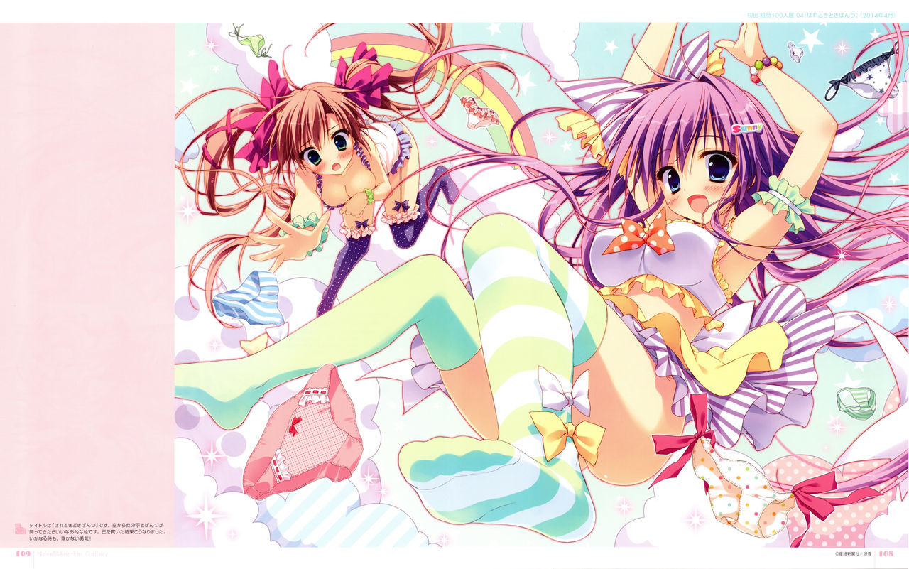 [涼香] 涼香画集 クリミ