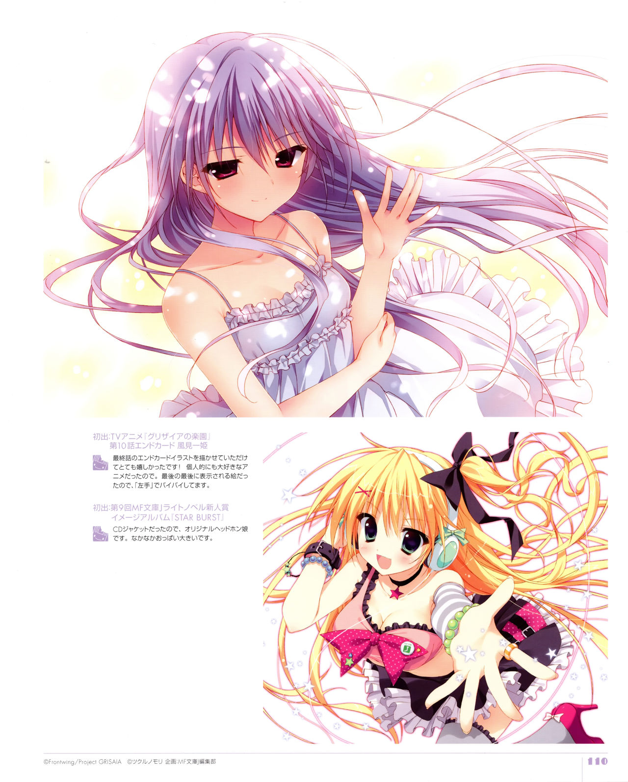 [涼香] 涼香画集 クリミ