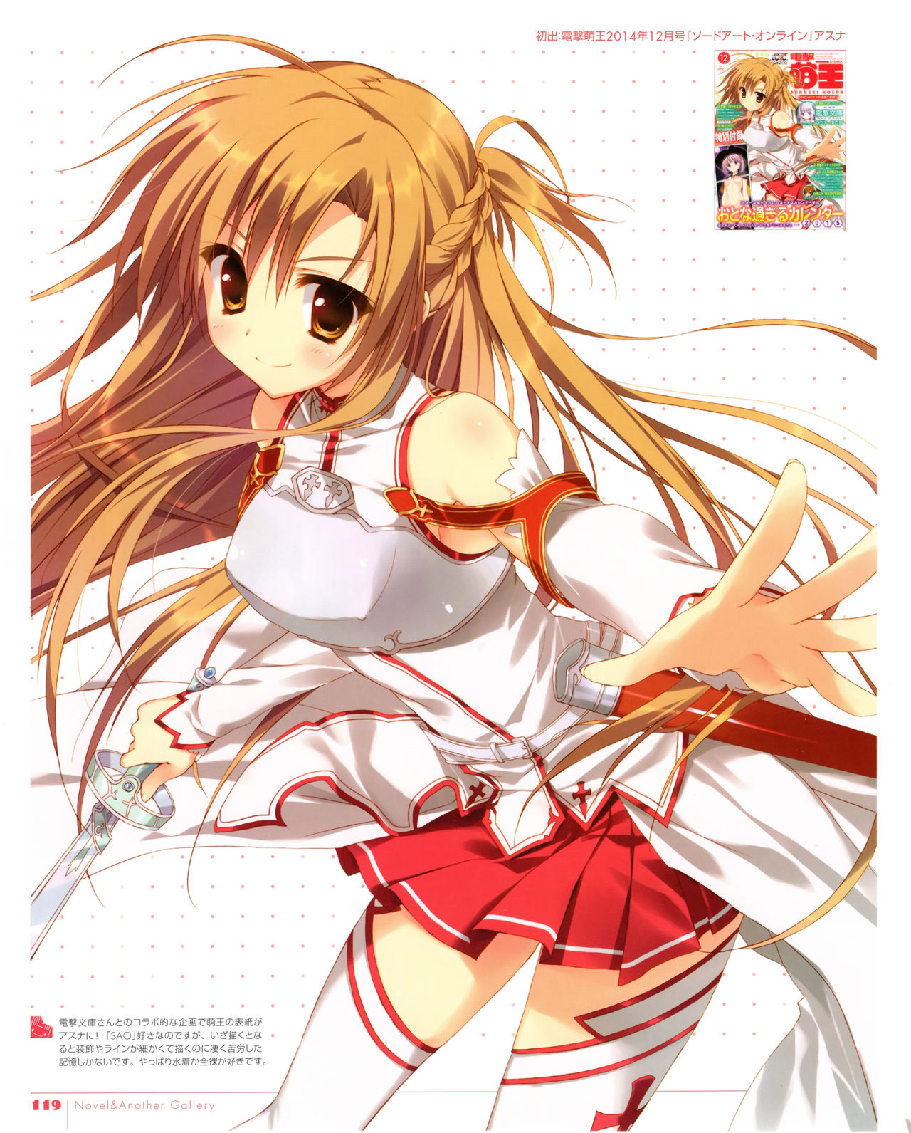 [涼香] 涼香画集 クリミ