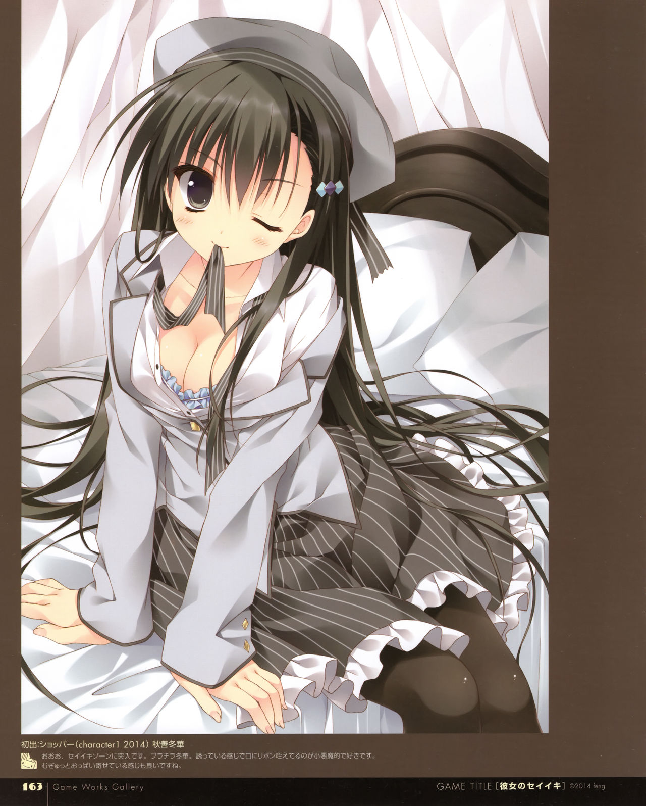 [涼香] 涼香画集 クリミ