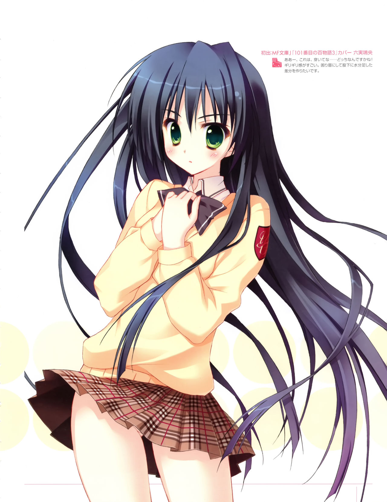 [涼香] 涼香画集 クリミ