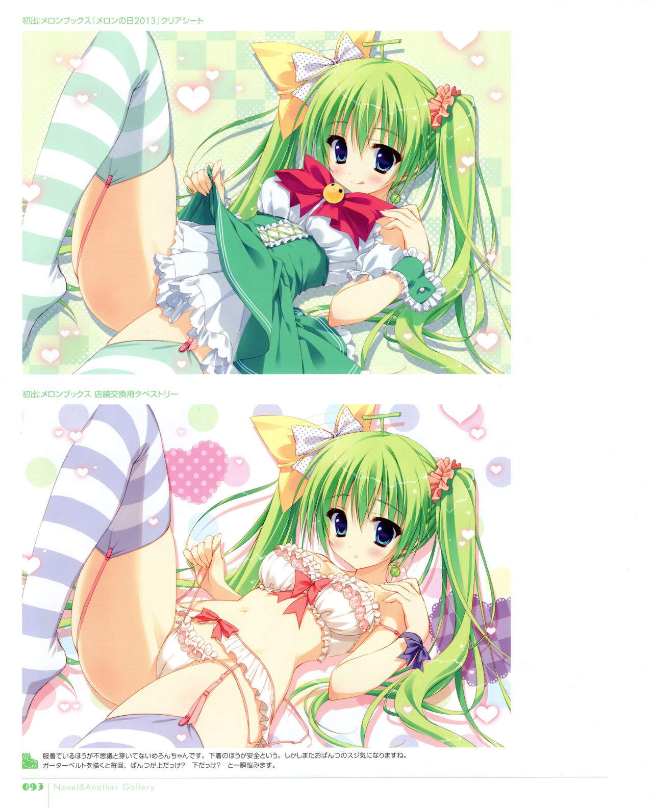 [涼香] 涼香画集 クリミ