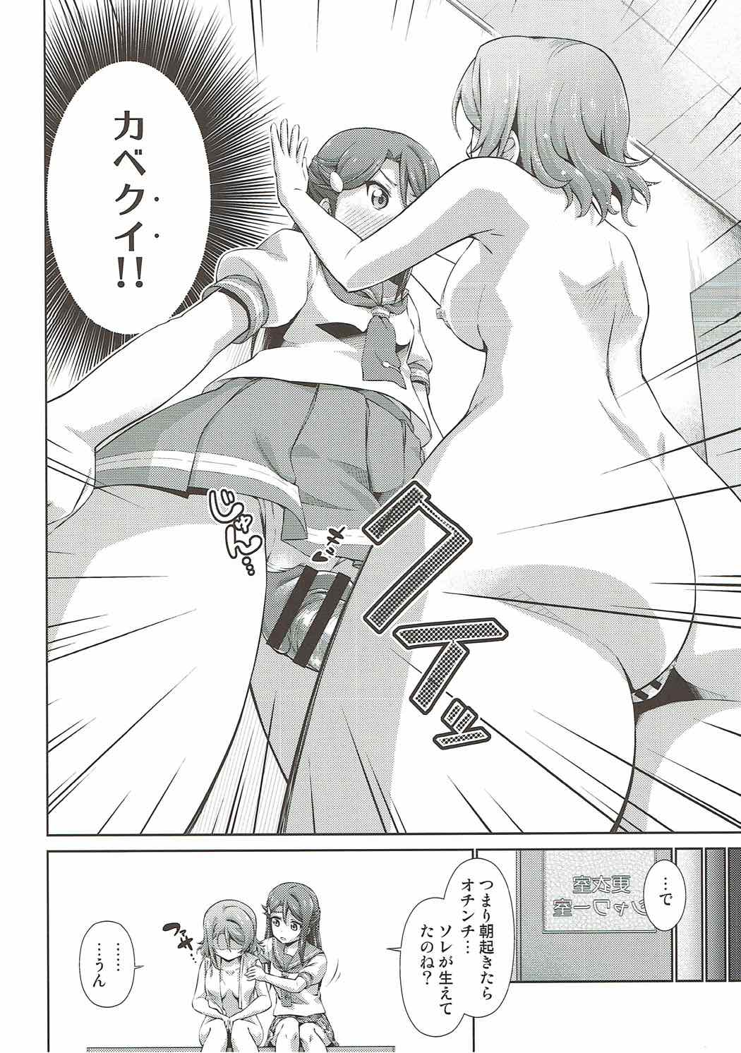 (僕らのラブライブ! 17) [毒とんこつ肉ドレイ (他の人)] 千歌ちゃんにもナイショの秘密 (ラブライブ! サンシャイン!!)