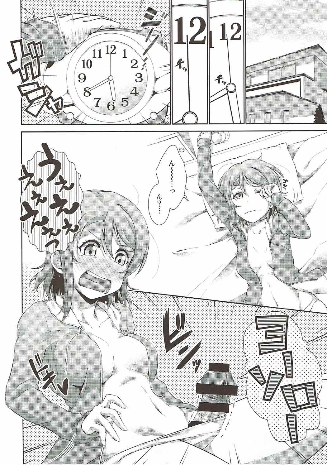 (僕らのラブライブ! 17) [毒とんこつ肉ドレイ (他の人)] 千歌ちゃんにもナイショの秘密 (ラブライブ! サンシャイン!!)