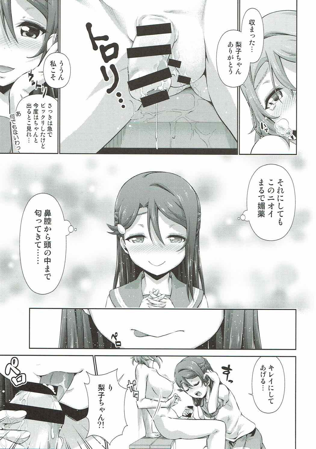 (僕らのラブライブ! 17) [毒とんこつ肉ドレイ (他の人)] 千歌ちゃんにもナイショの秘密 (ラブライブ! サンシャイン!!)