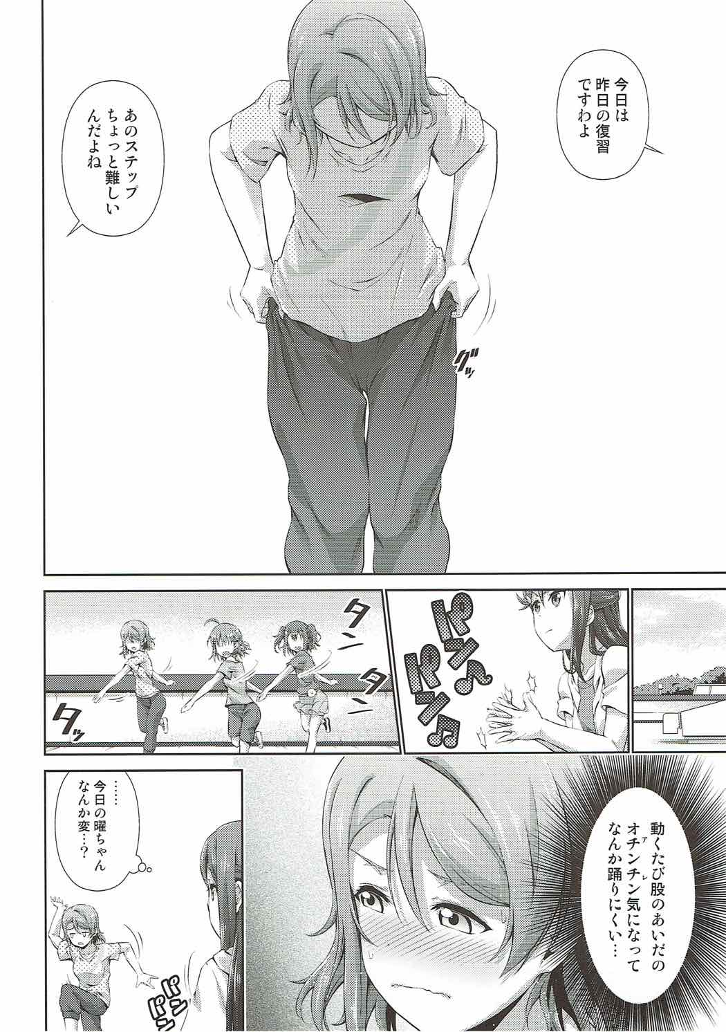 (僕らのラブライブ! 17) [毒とんこつ肉ドレイ (他の人)] 千歌ちゃんにもナイショの秘密 (ラブライブ! サンシャイン!!)