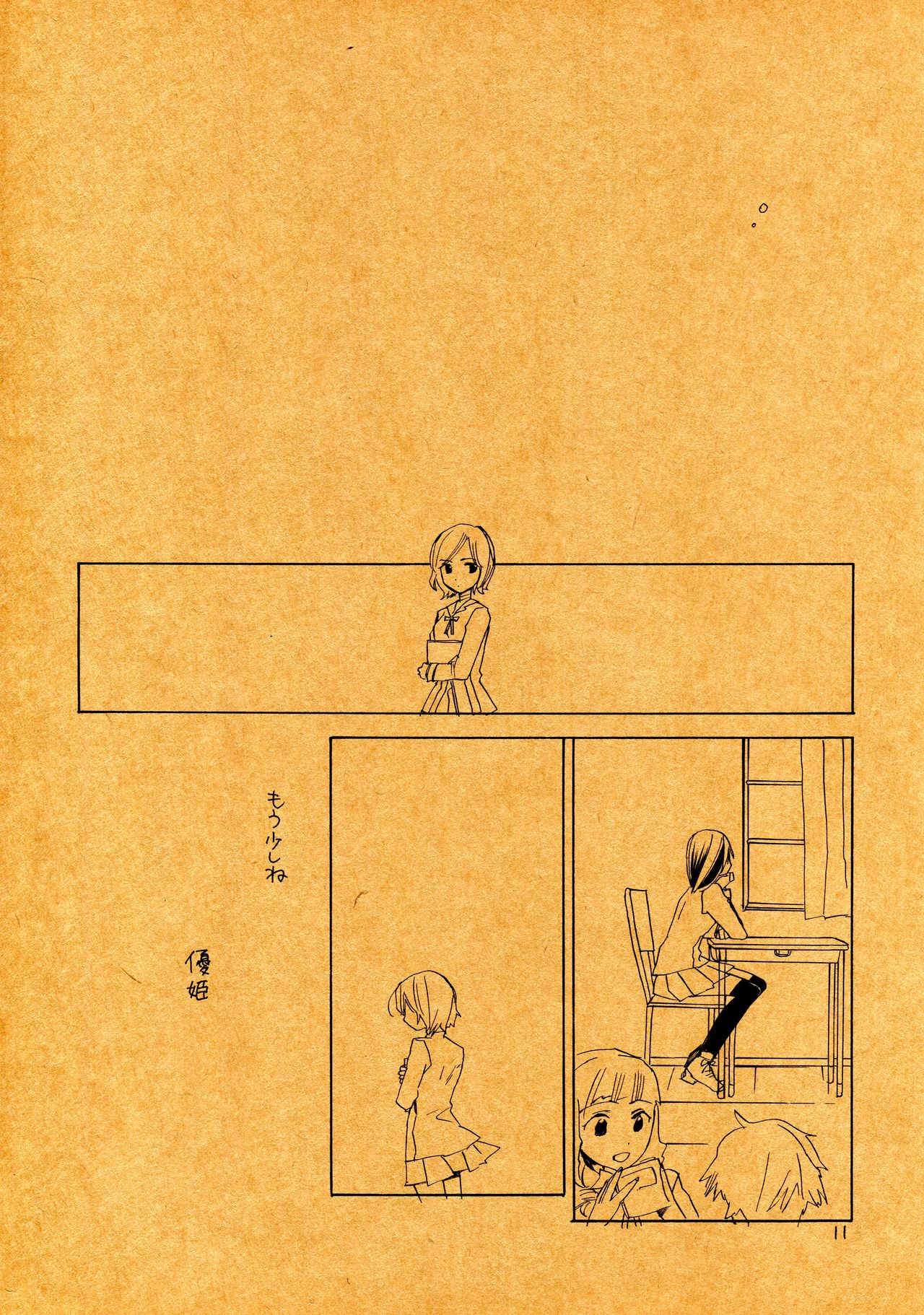 (C75) [ほっかほかめそ亭 (謳馬)] An Invisible Collar