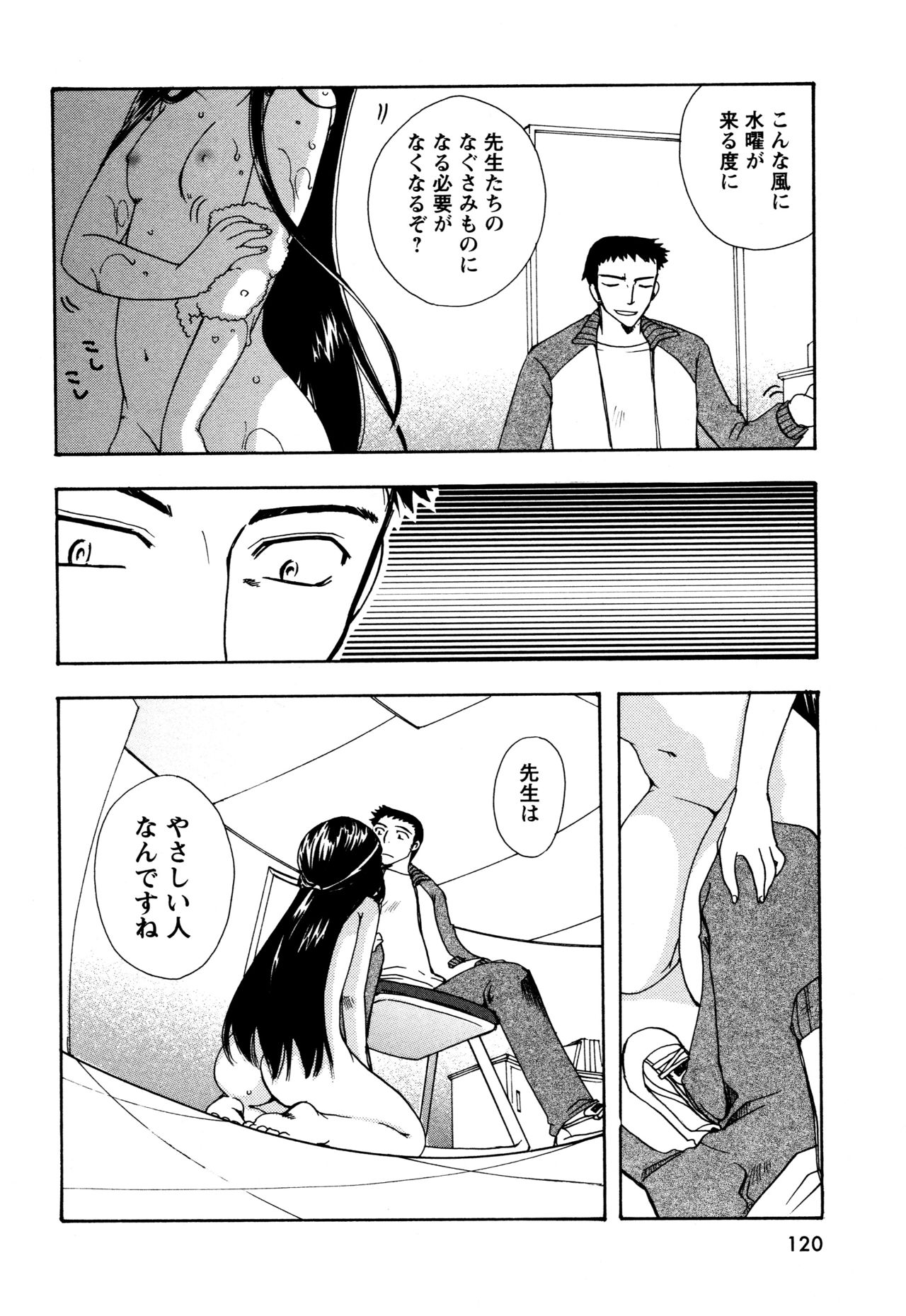 [すずきみら] 願いごと1つだけ