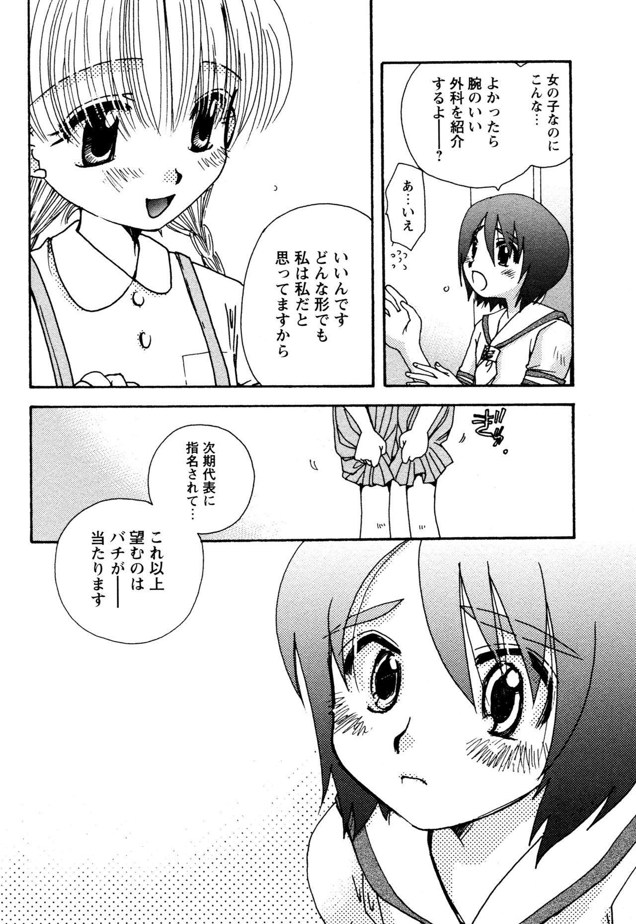 [すずきみら] 願いごと1つだけ