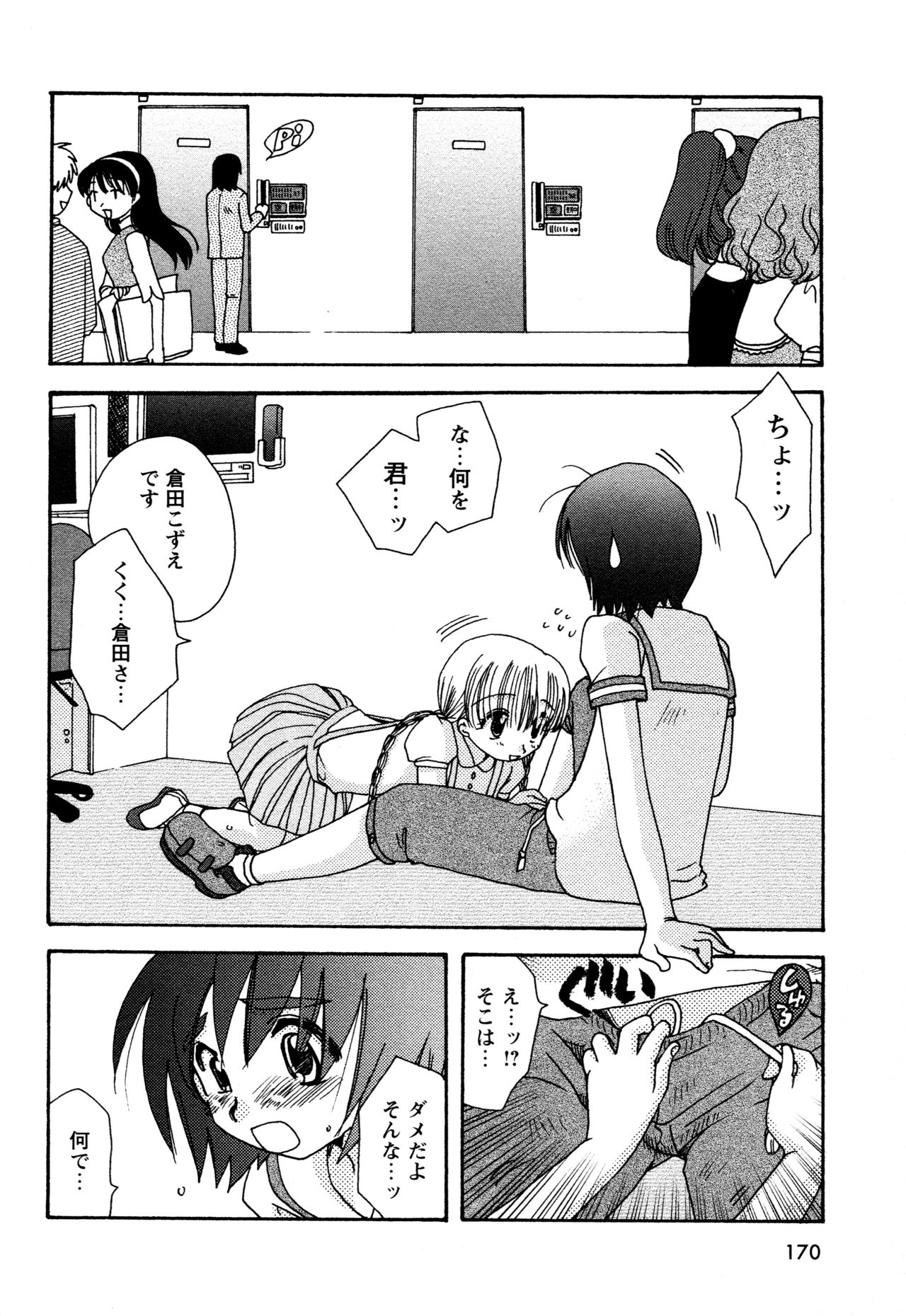 [すずきみら] 願いごと1つだけ