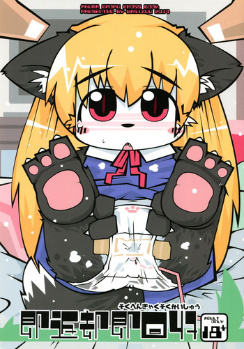 (ふたば学園祭9) [かぶと虫ホールディングス (わしず)] 即返却即回収 (ふたば☆ちゃんねる)