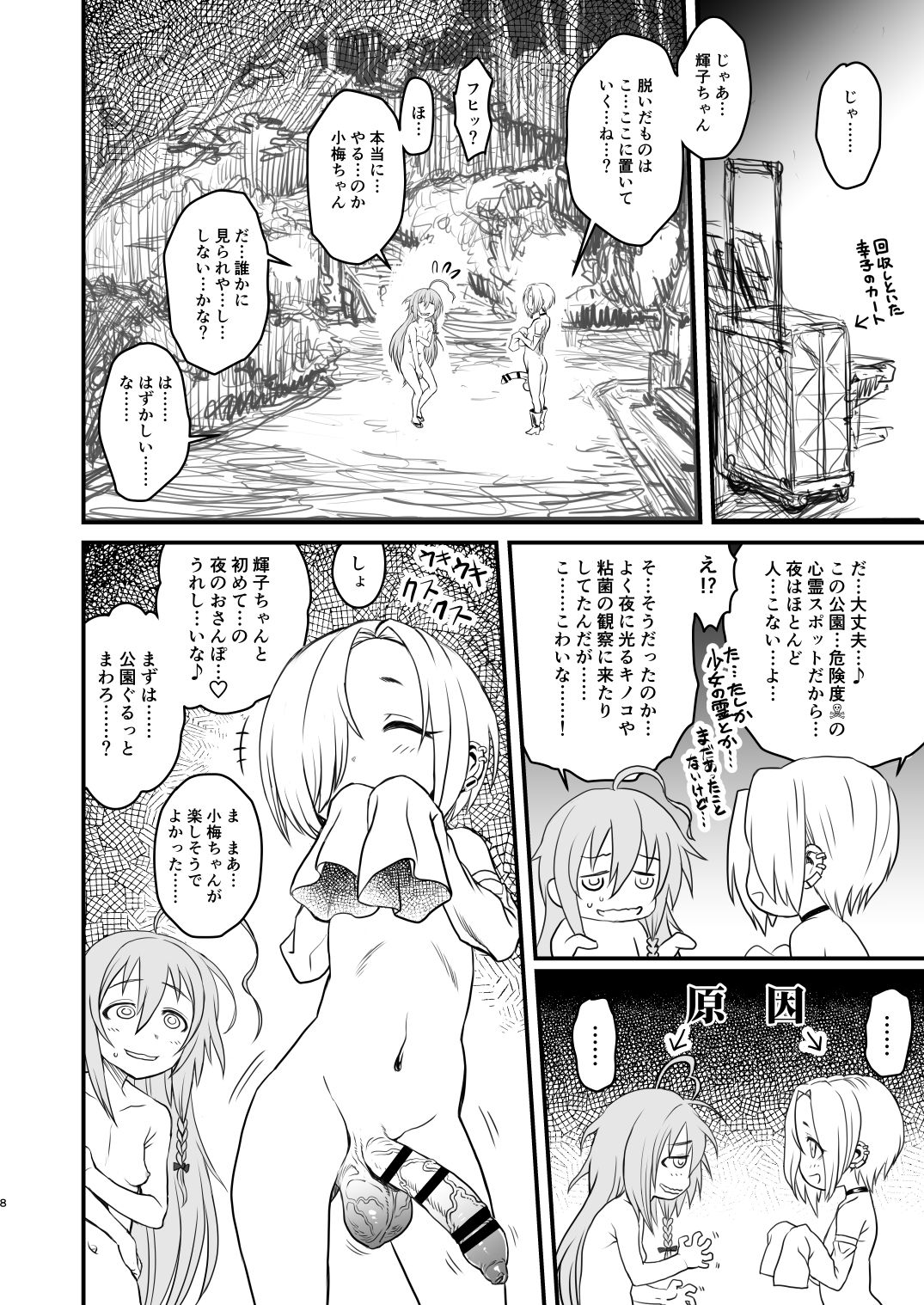 [革命政府広報室 (よろず)] 突然炎がごとく (アイドルマスター シンデレラガールズ) [DL版]