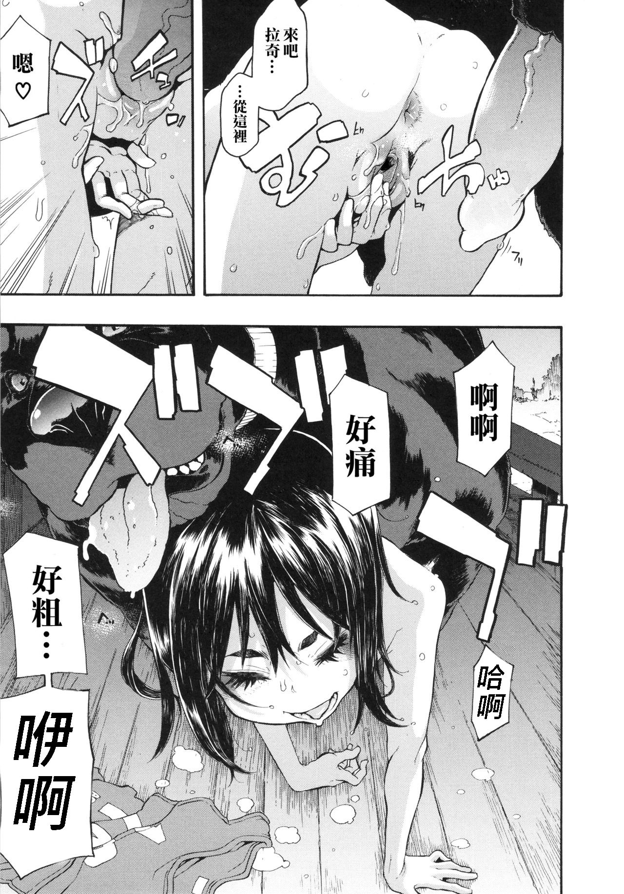 [新堂エル] ラッキー❤ゆい (純愛イレギュラーズ) [中国翻訳][無修正]