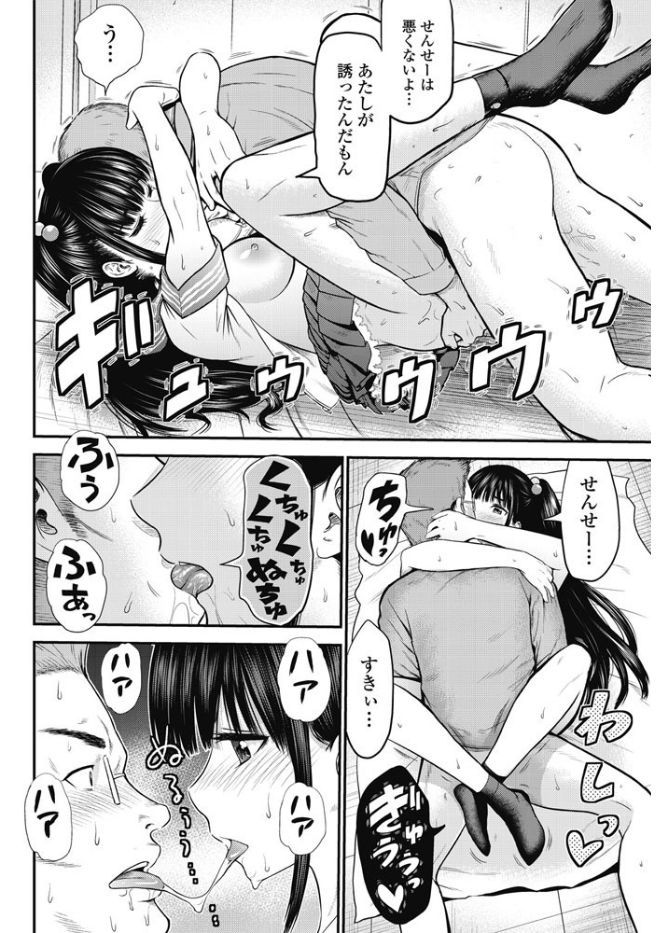 COMIC ペンギンクラブ山賊版 2017年9月号 [DL版]