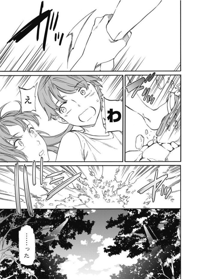 COMIC ペンギンクラブ山賊版 2017年9月号 [DL版]